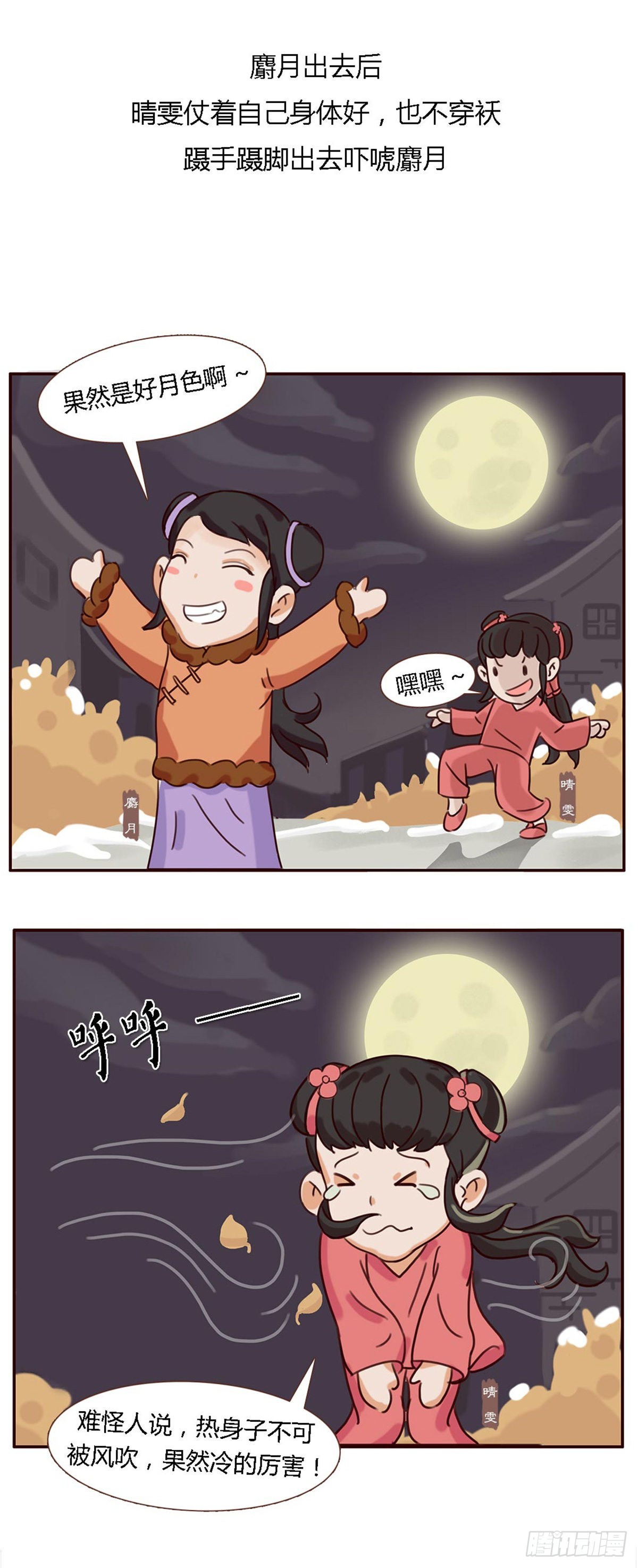 第五十一回-第51话