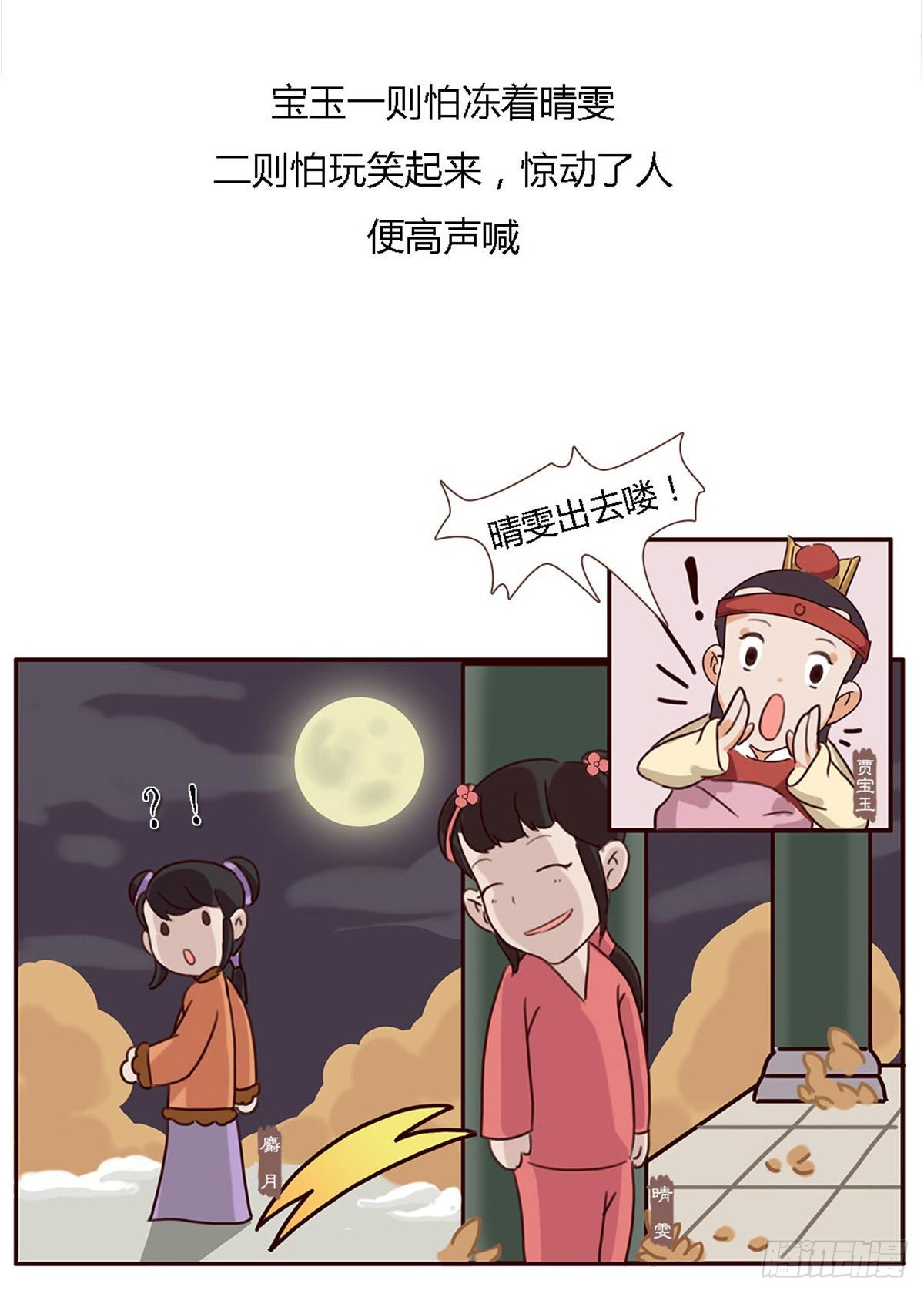 第五十一回-第51话