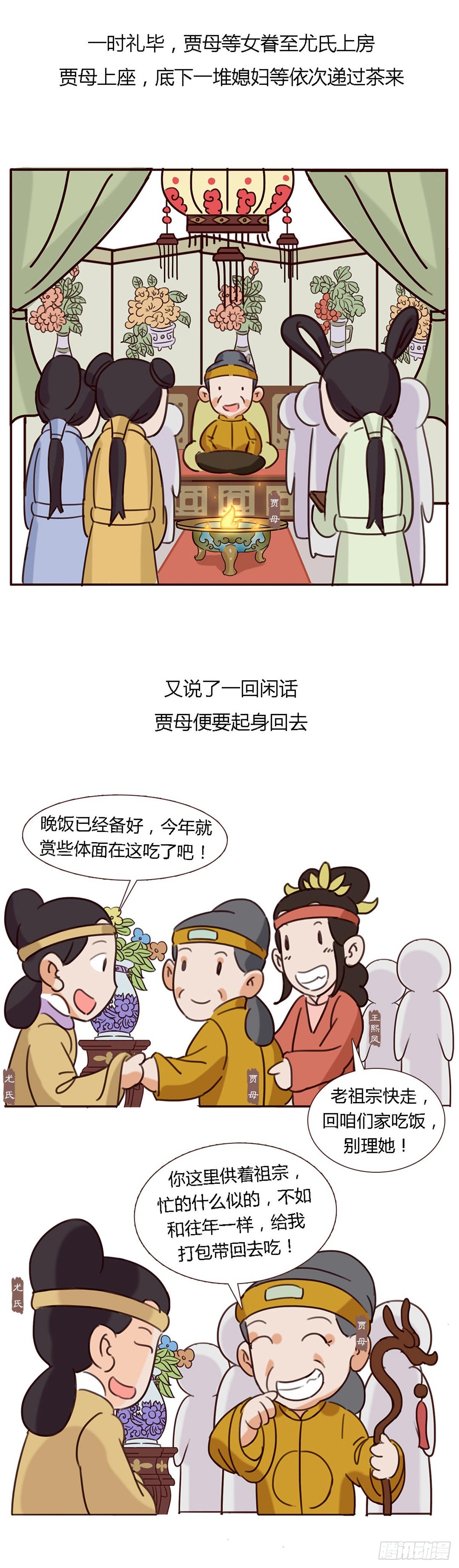 第五十三回-第53话