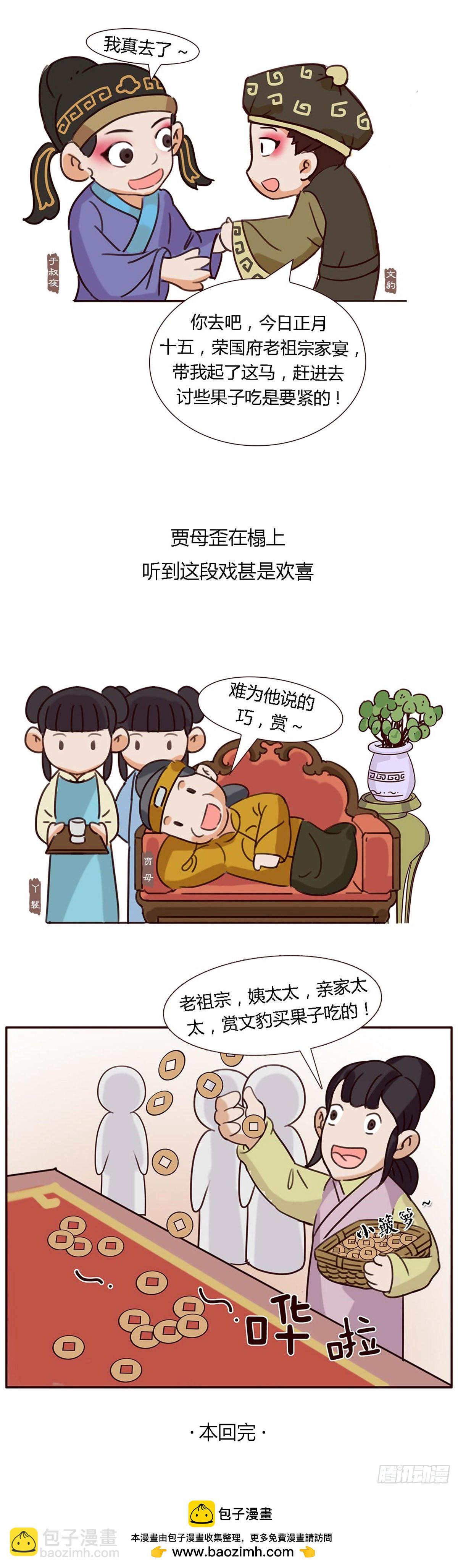 第五十三回-第53话