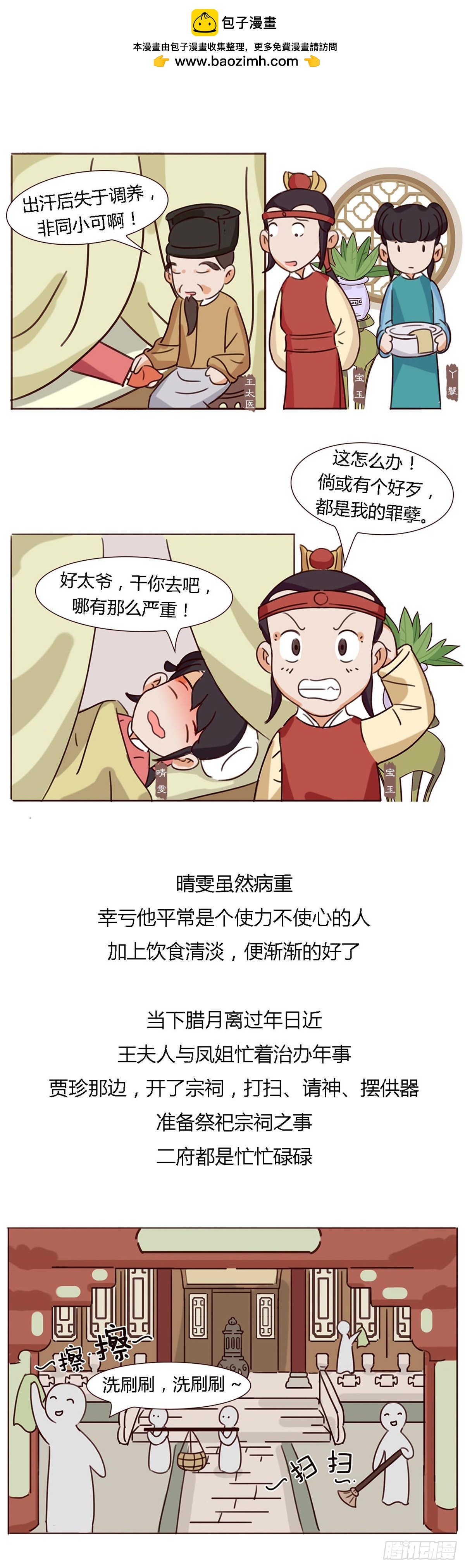 第五十三回-第53话
