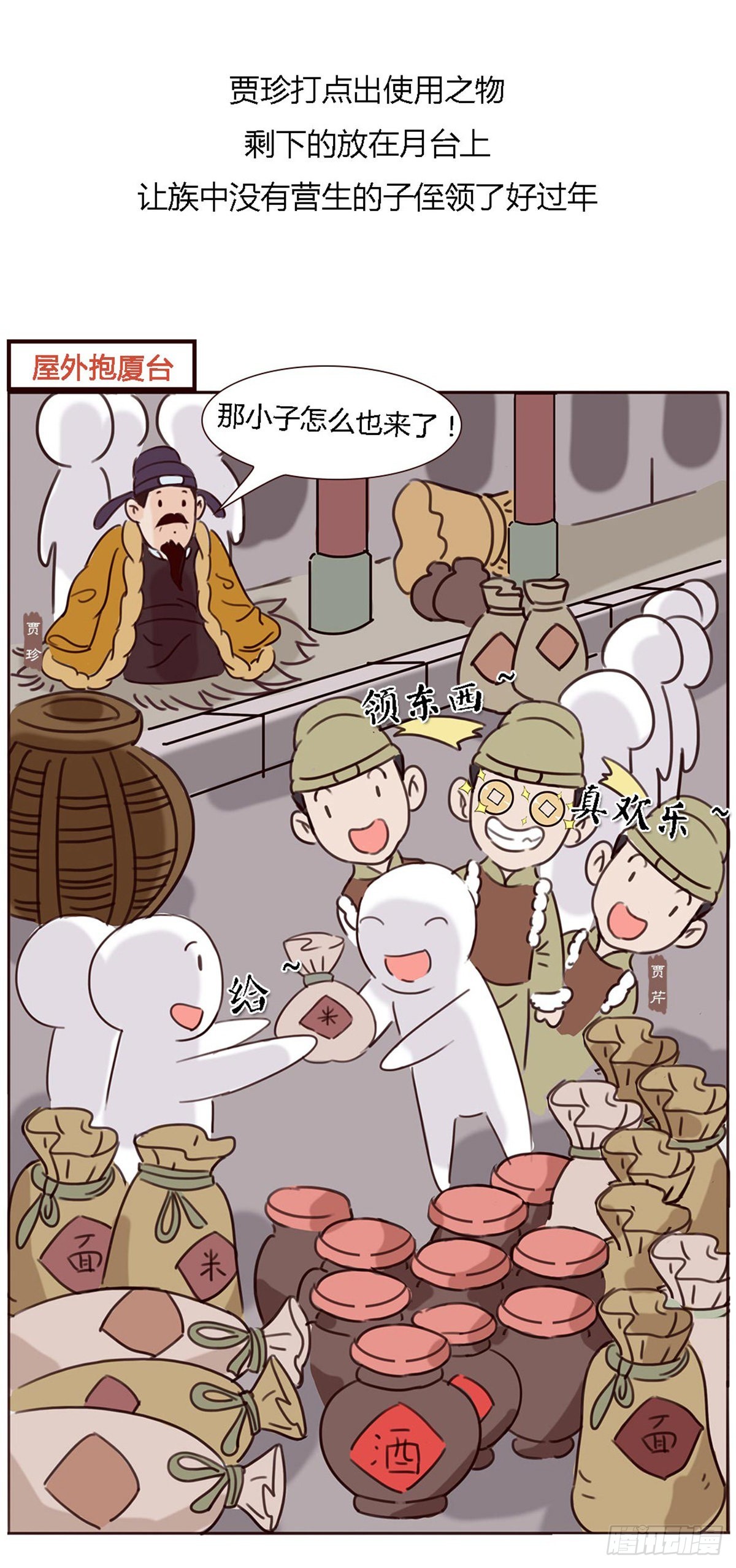 第五十三回-第53话