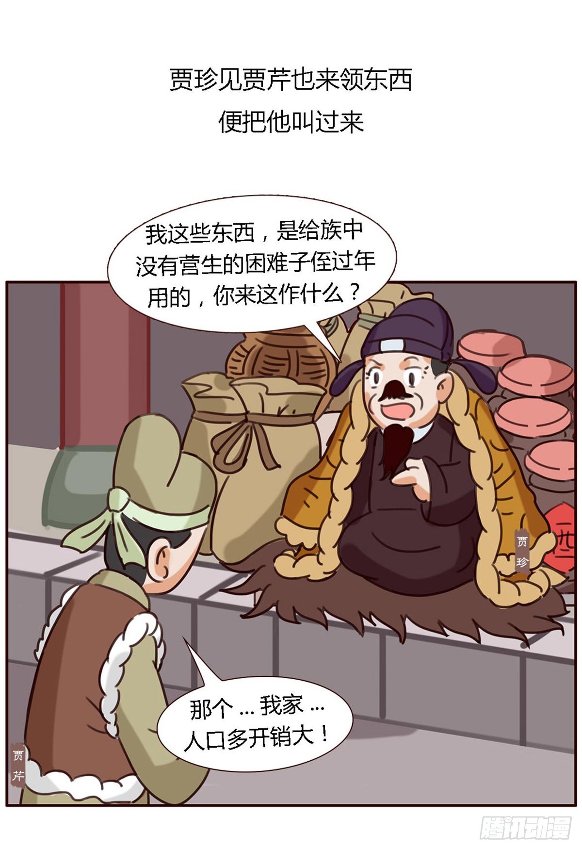 第五十三回-第53话