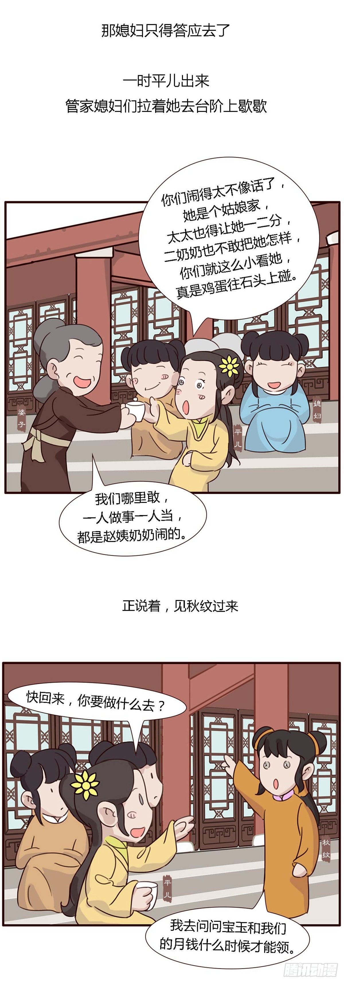 第五十五回-第55话