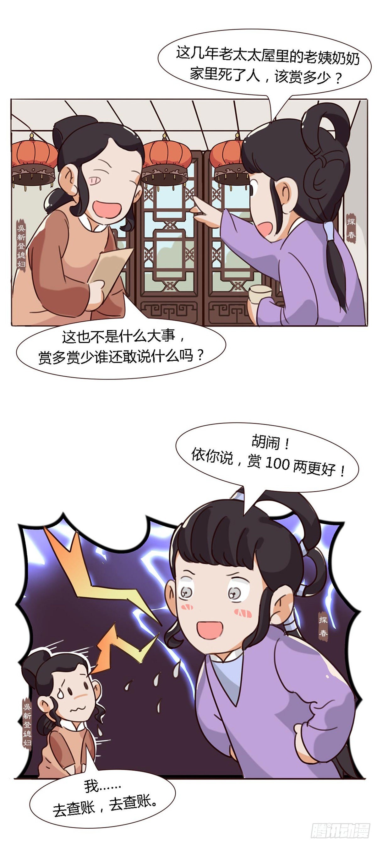 第五十五回-第55话