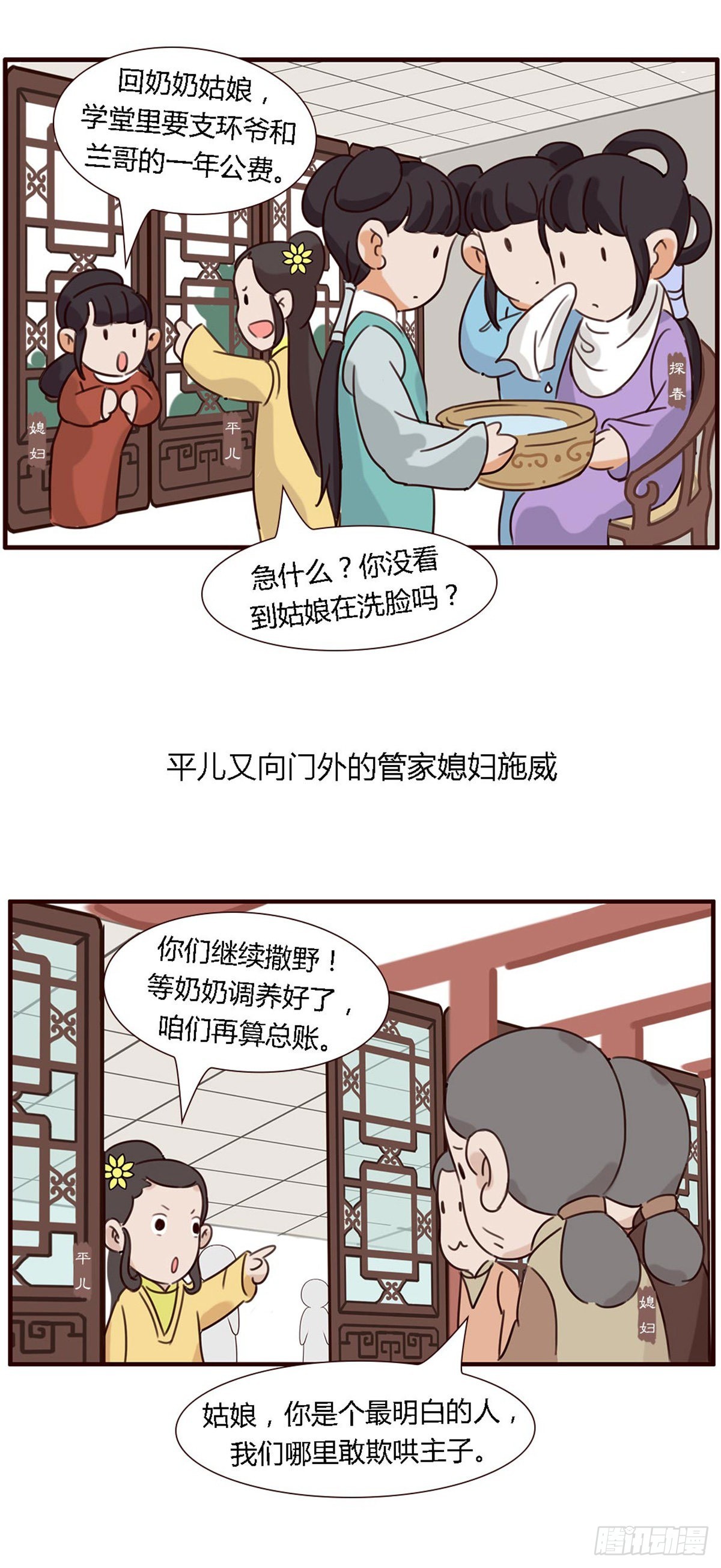 第五十五回-第55话