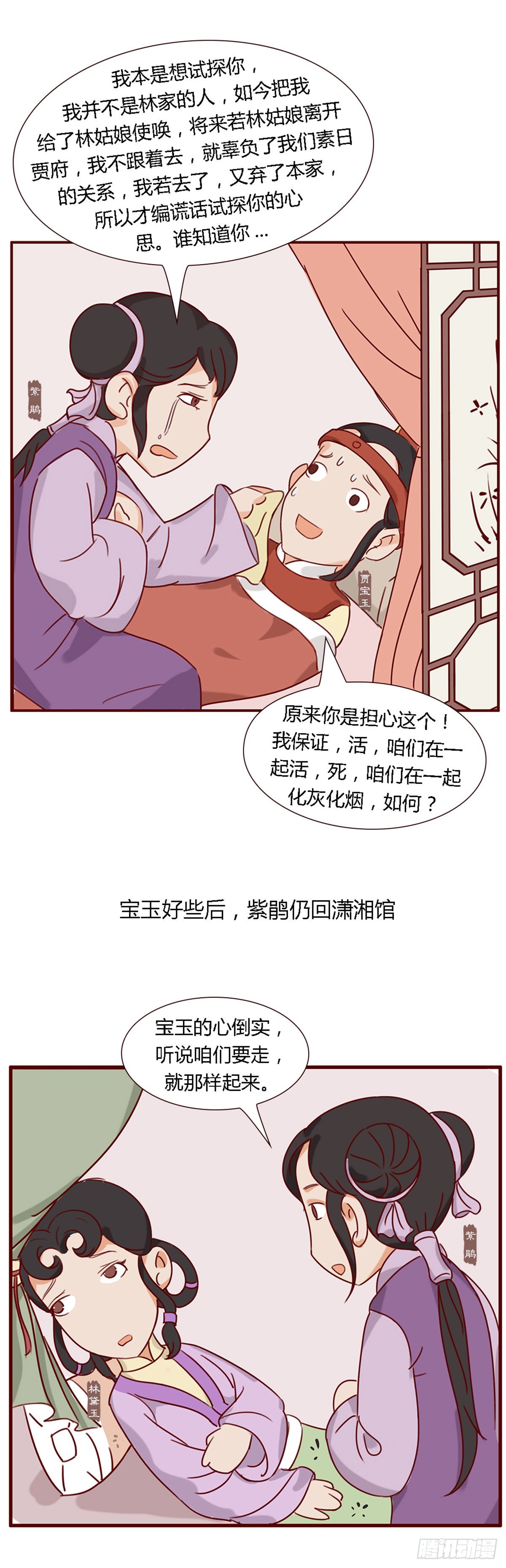第五十七回-第57话