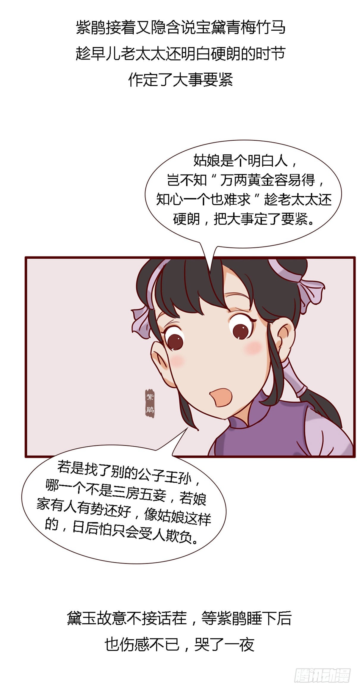 第五十七回-第57话