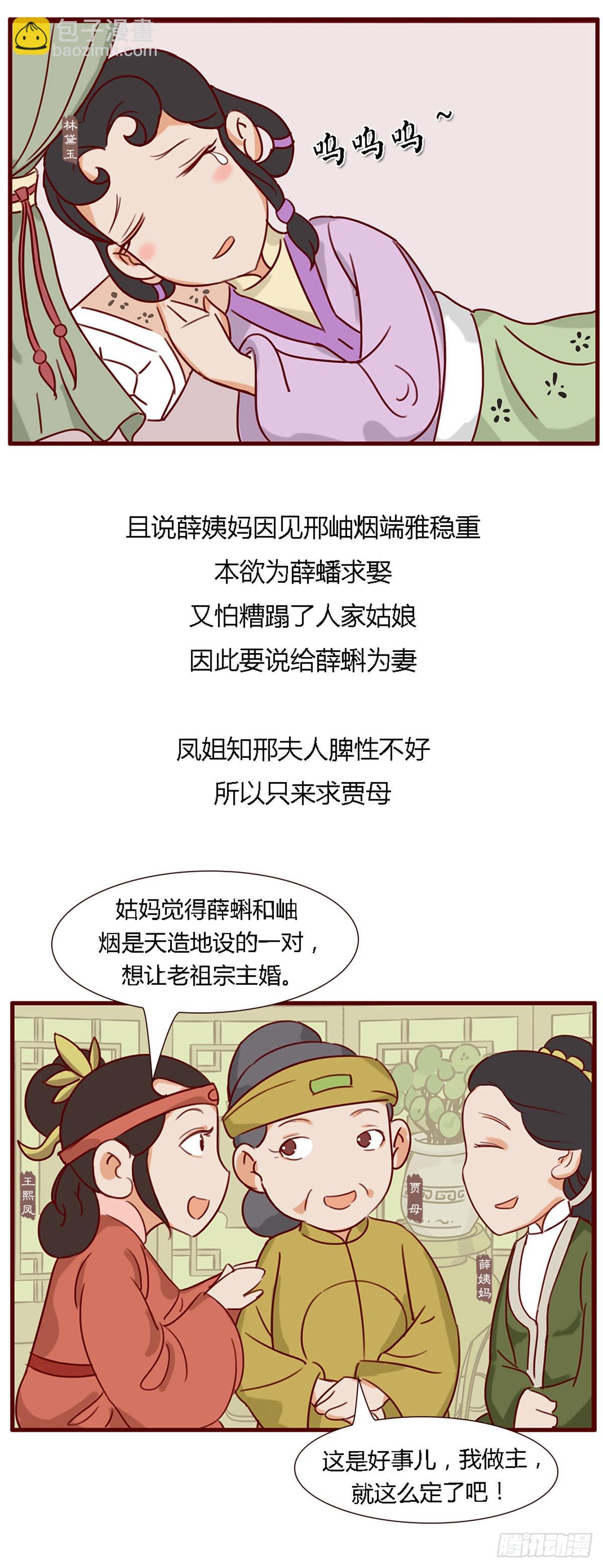 第五十七回-第57话