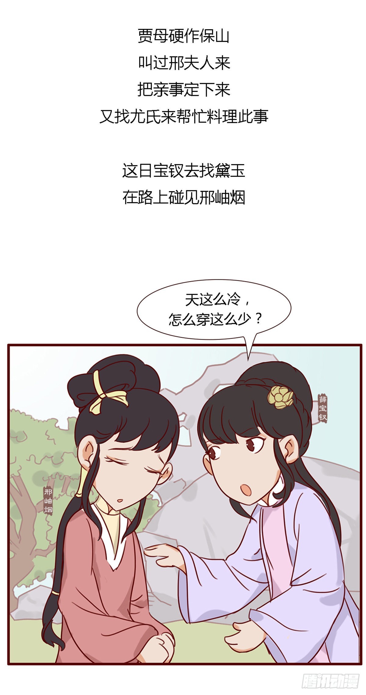 第五十七回-第57话