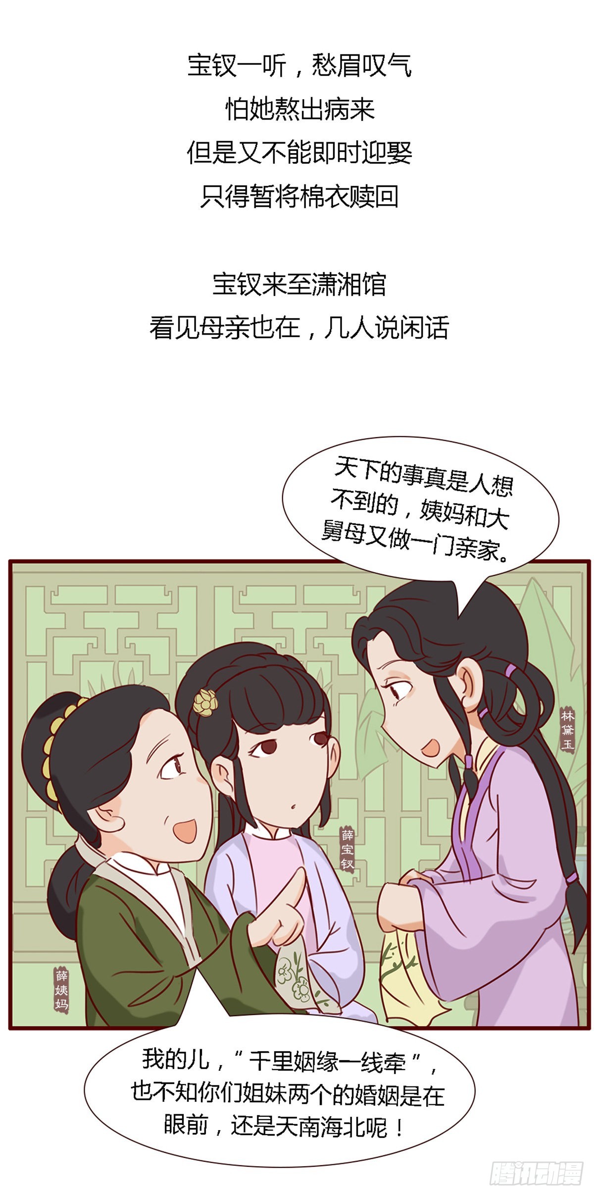 第五十七回-第57话