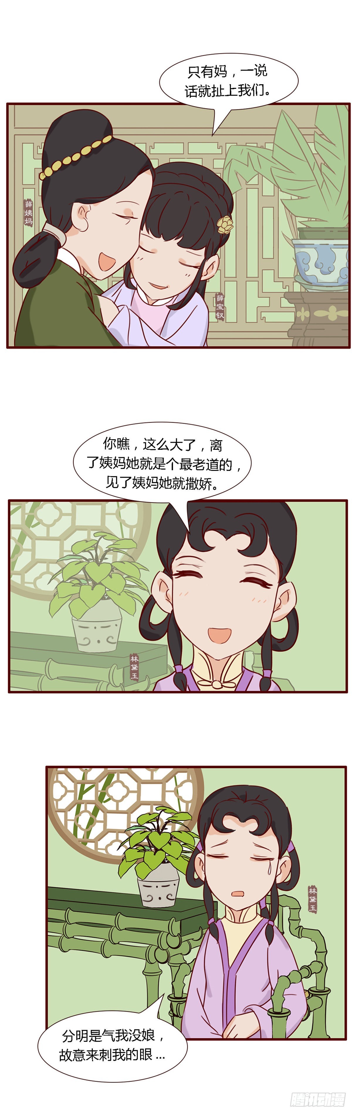 第五十七回-第57话