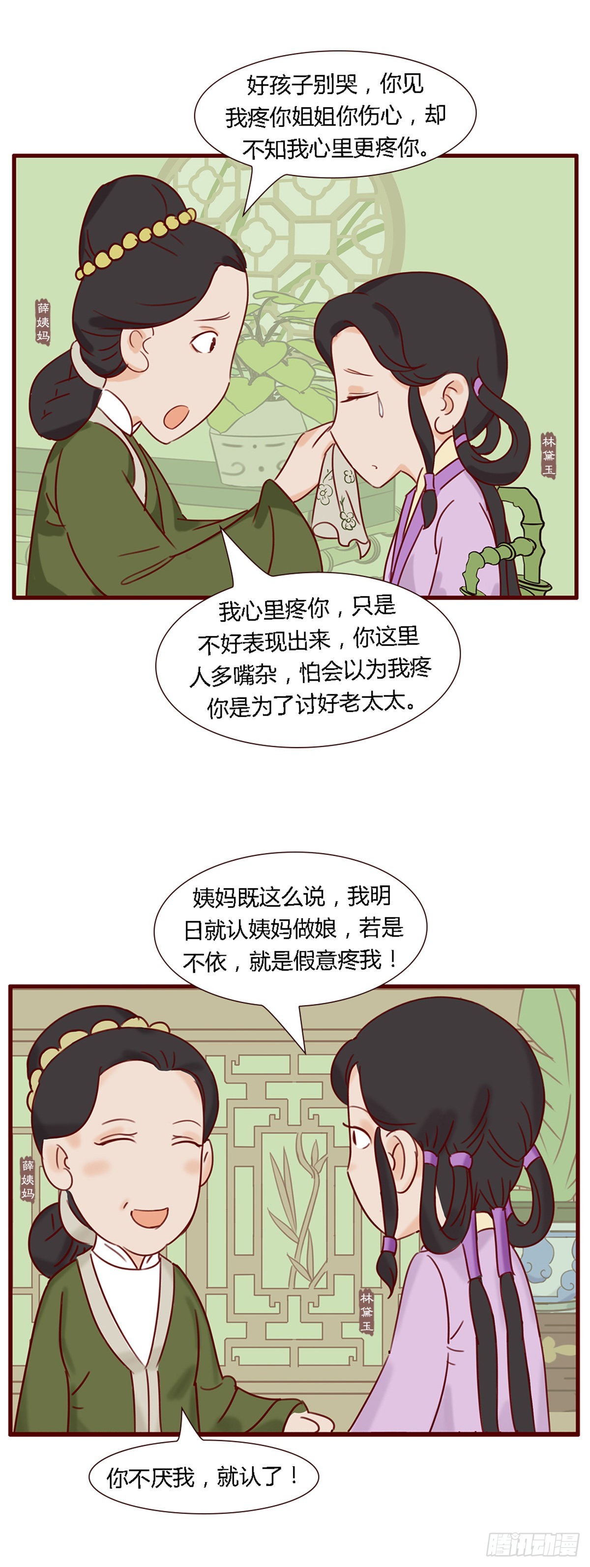 第五十七回-第57话
