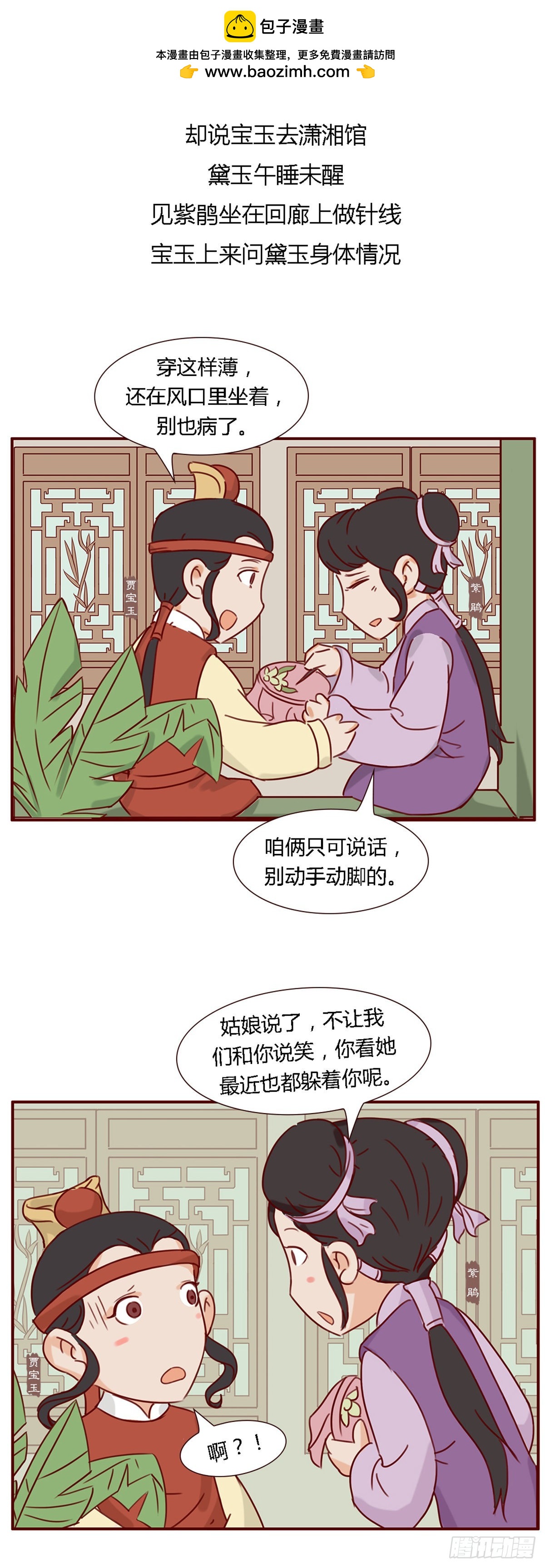 第五十七回-第57话