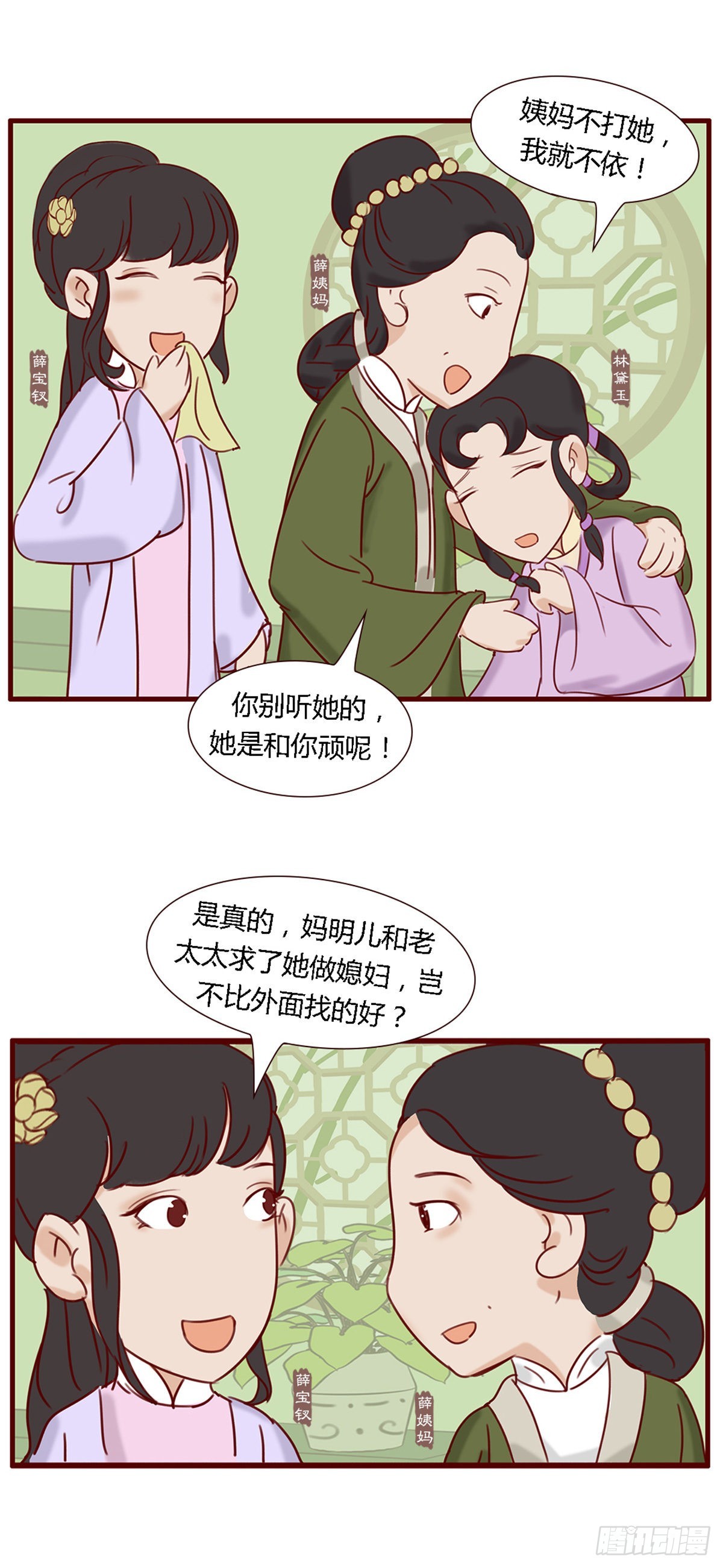 第五十七回-第57话