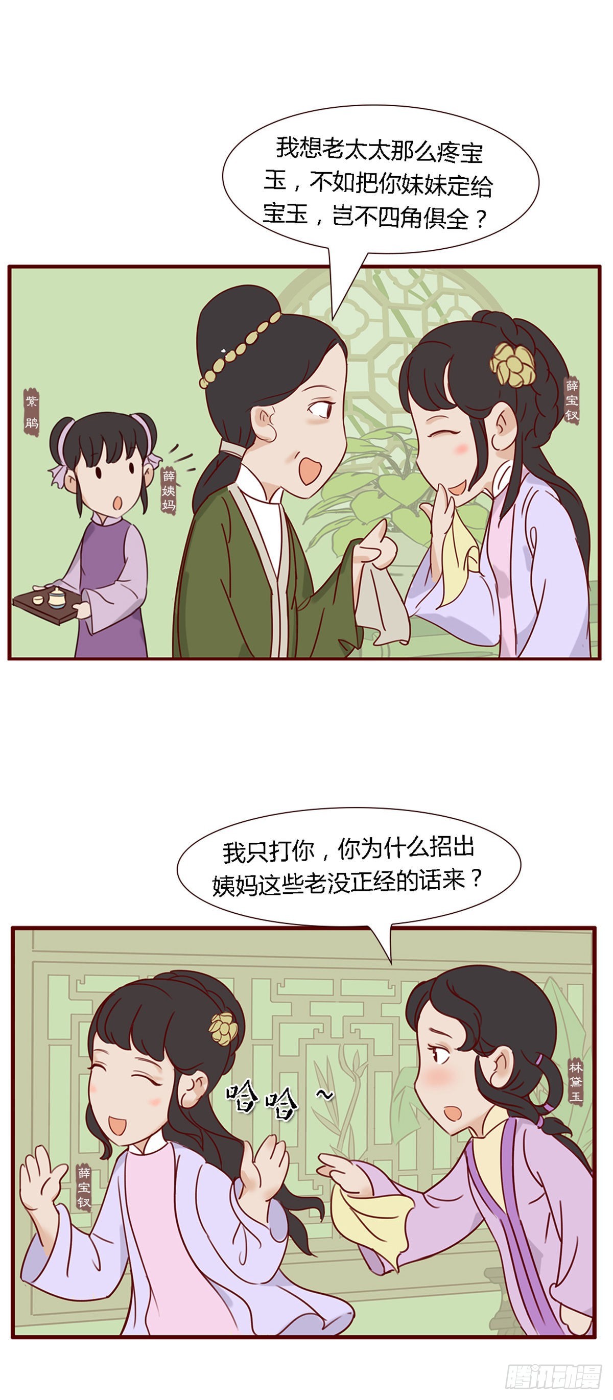 第五十七回-第57话