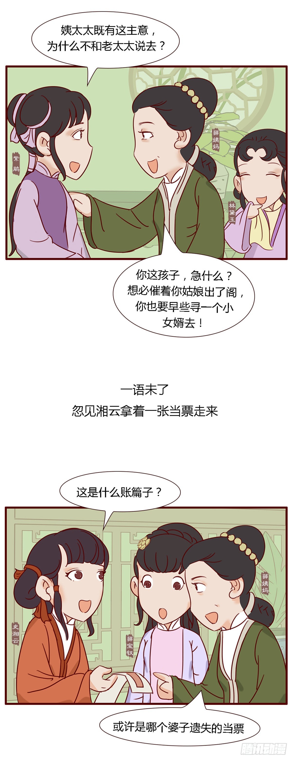 第五十七回-第57话