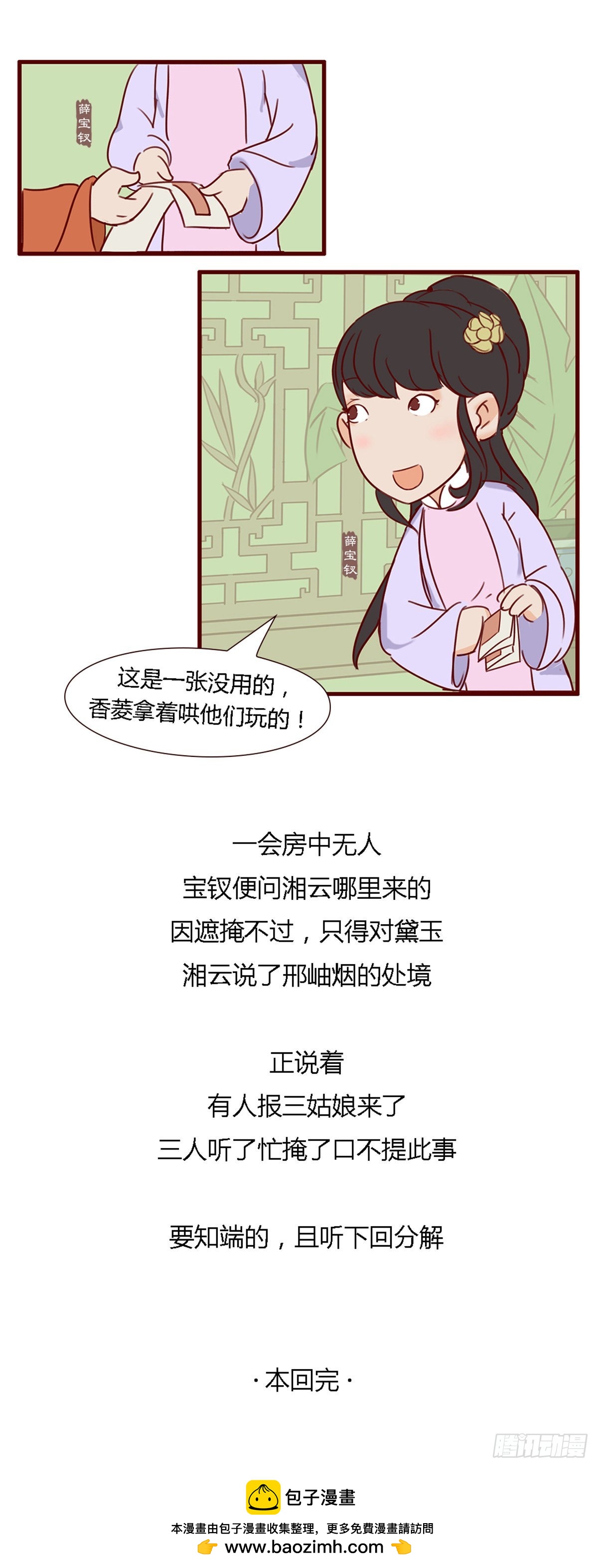 第五十七回-第57话