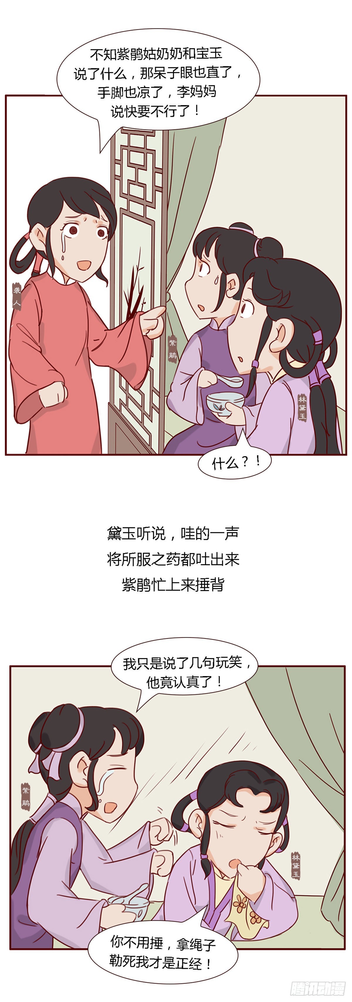 第五十七回-第57话