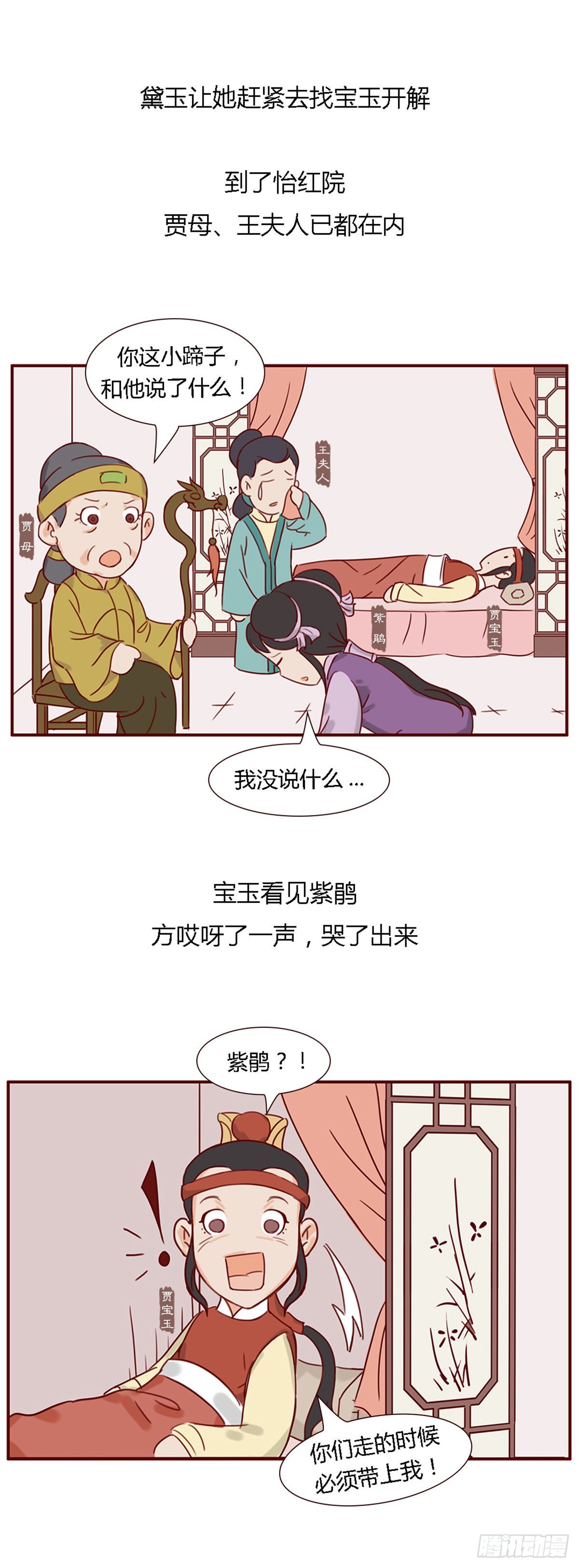 第五十七回-第57话