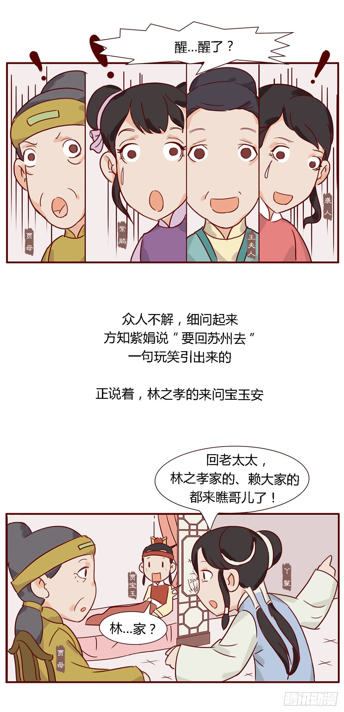 第五十七回-第57话
