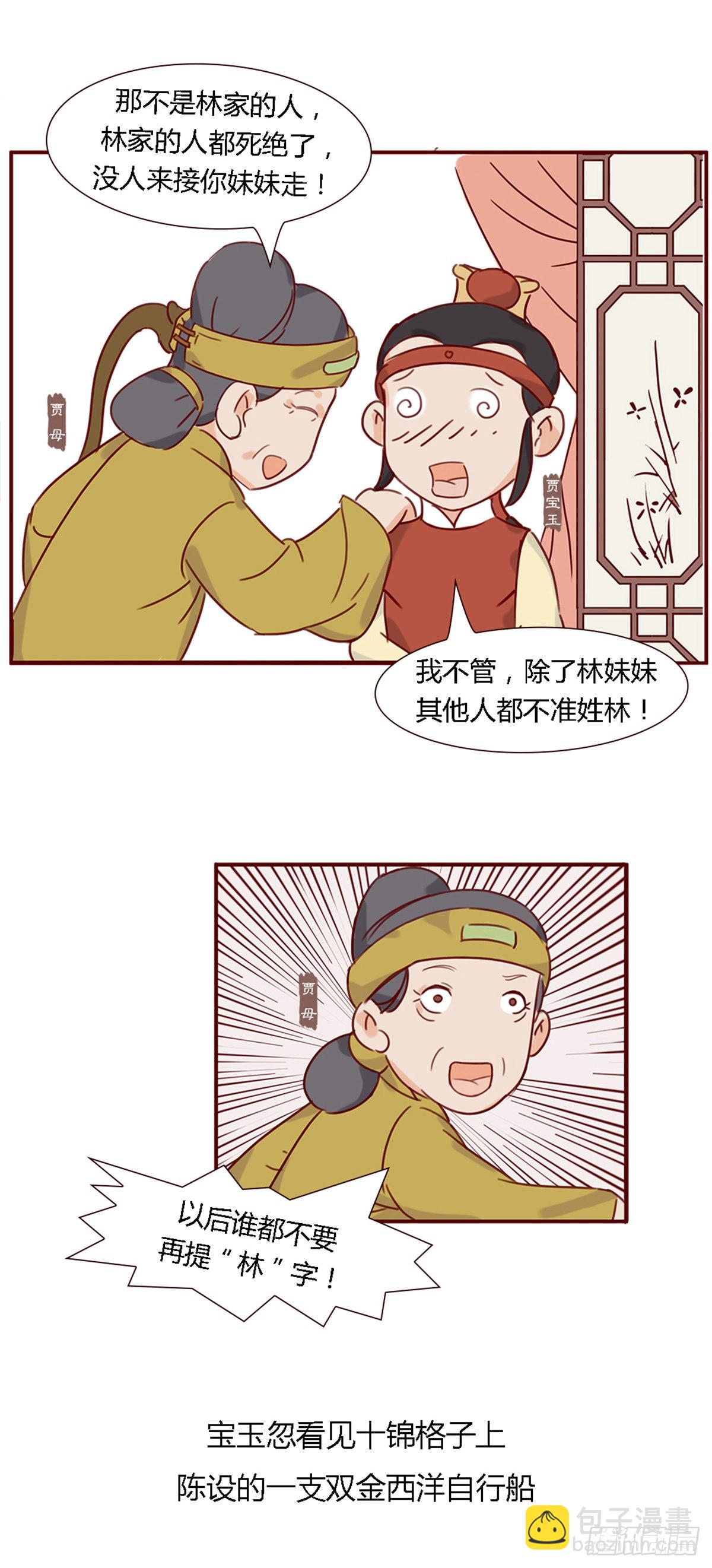 第五十七回-第57话