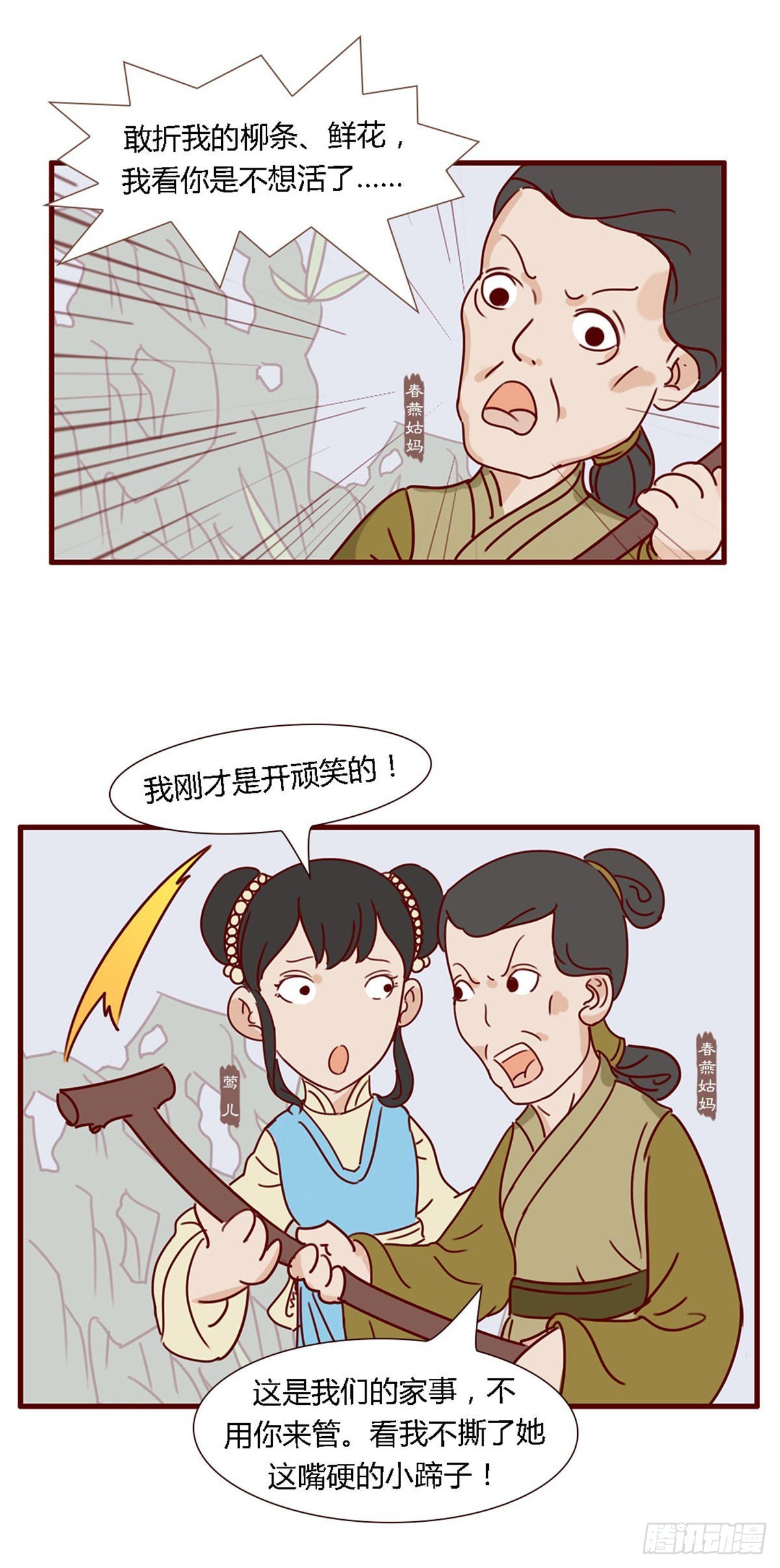 第五十九回-第59话