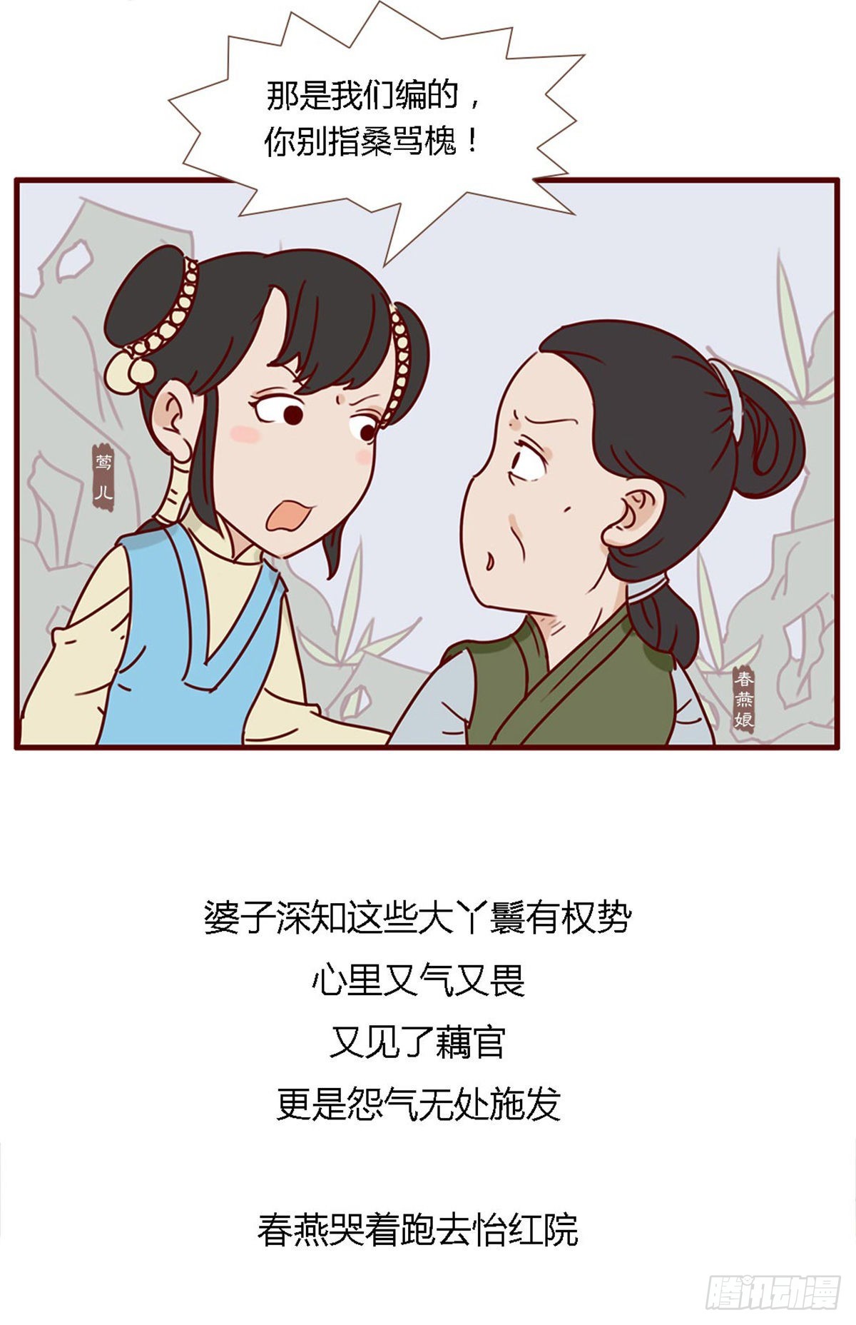 第五十九回-第59话