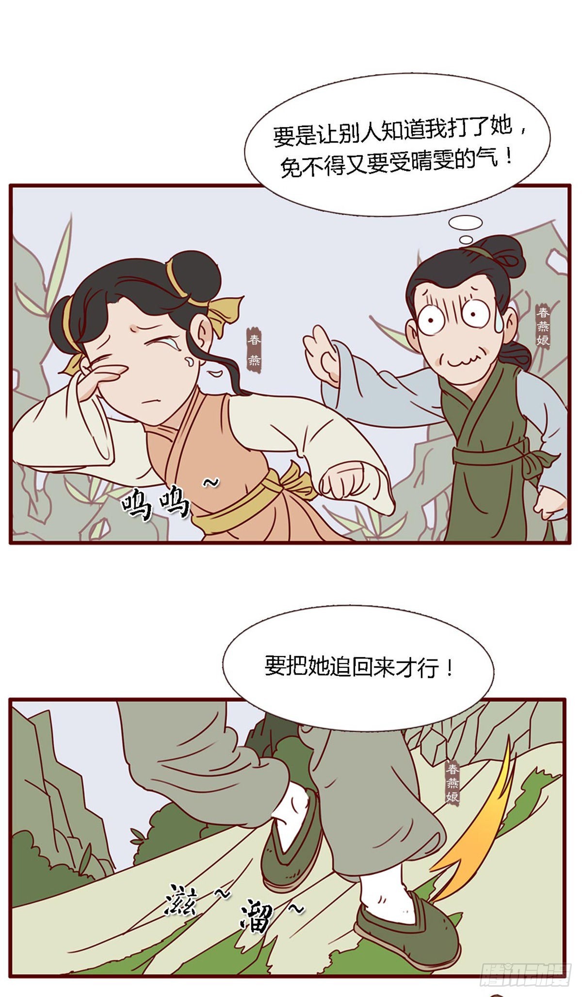 第五十九回-第59话