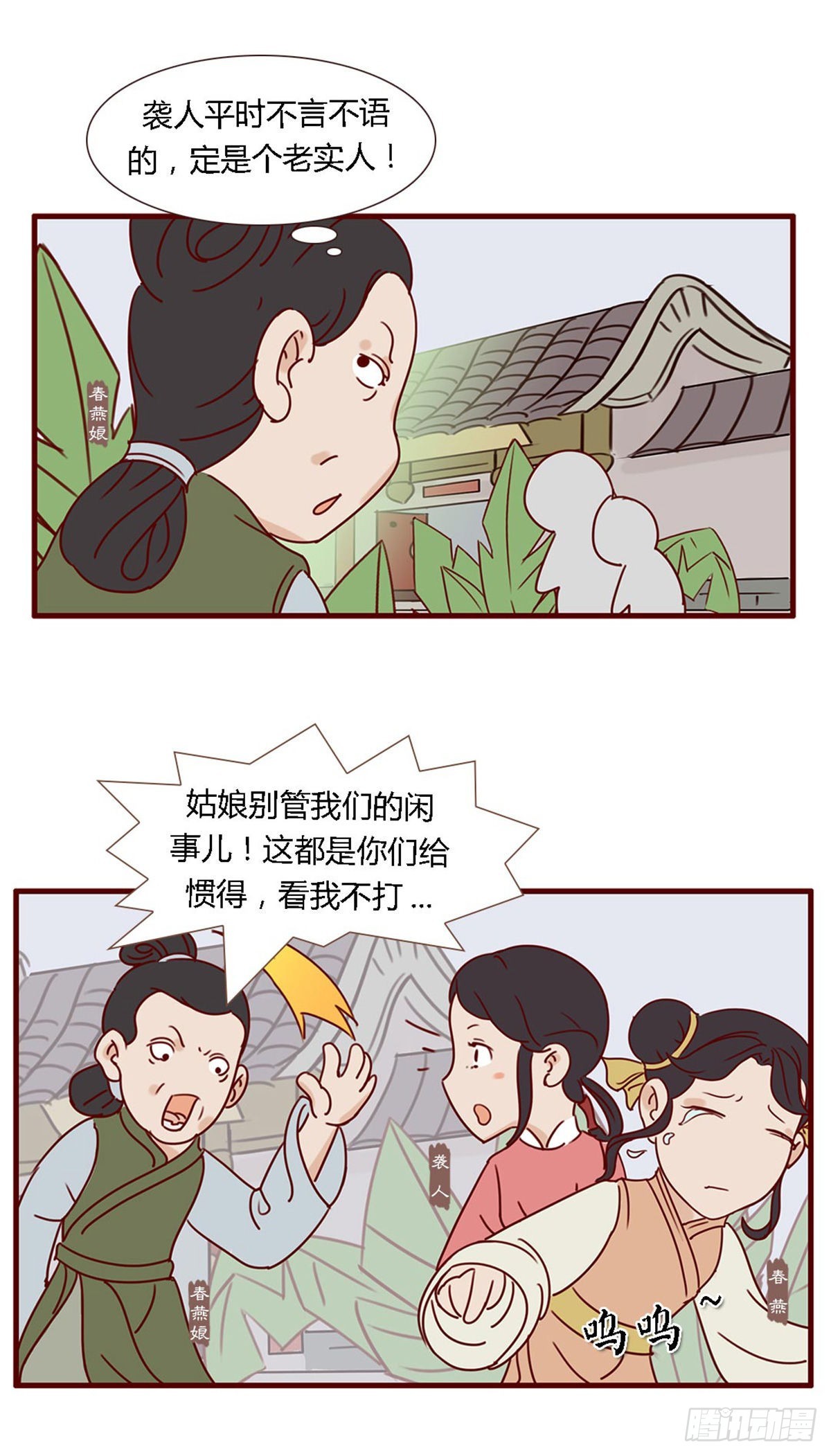 第五十九回-第59话