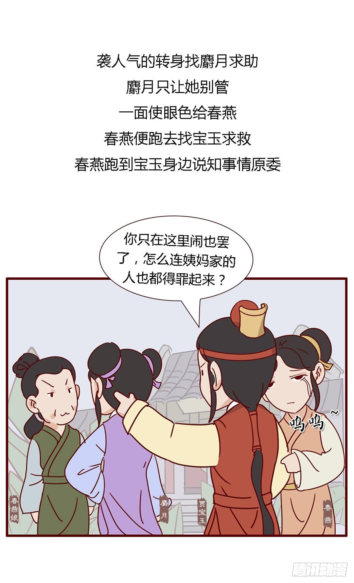 第五十九回-第59话