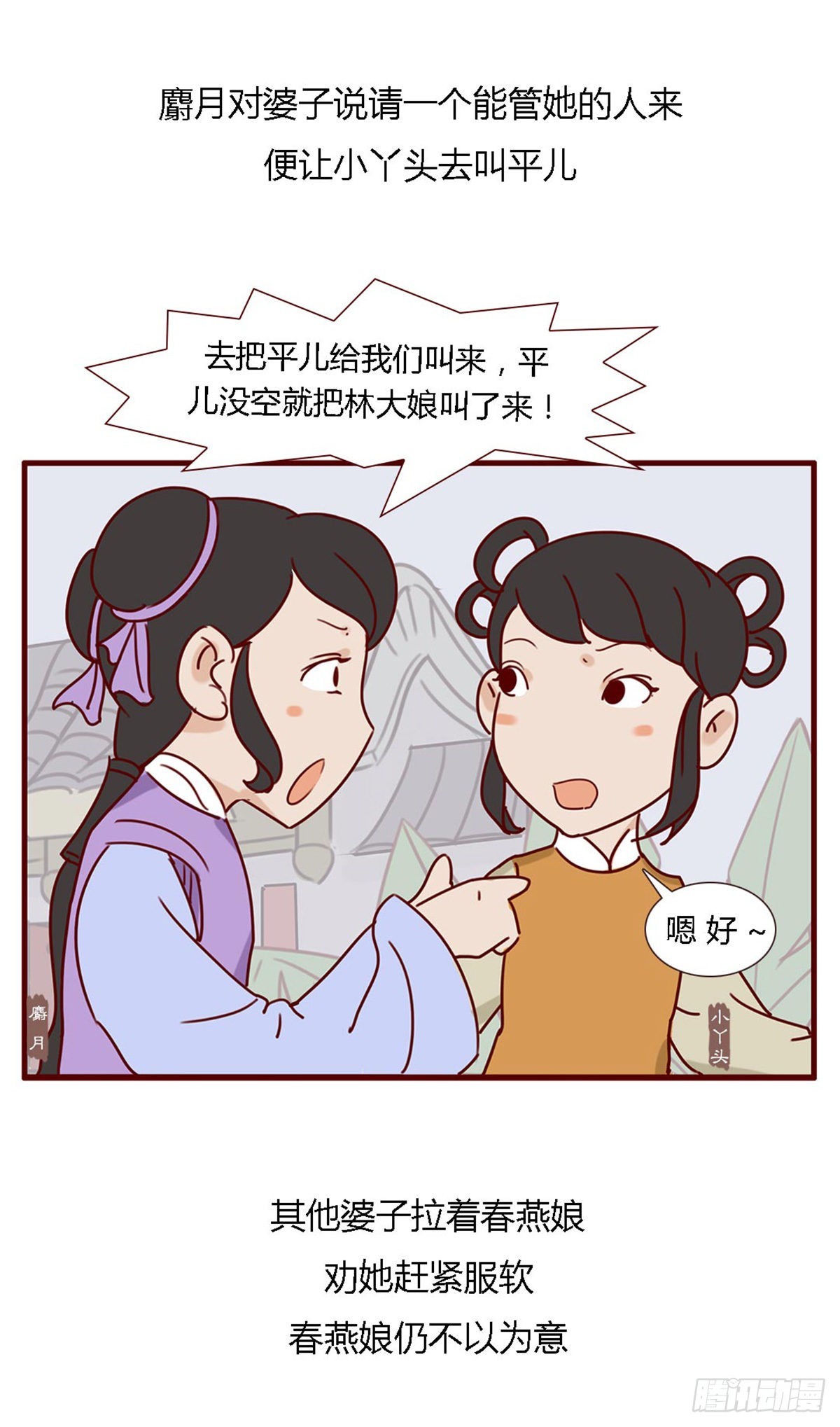 第五十九回-第59话