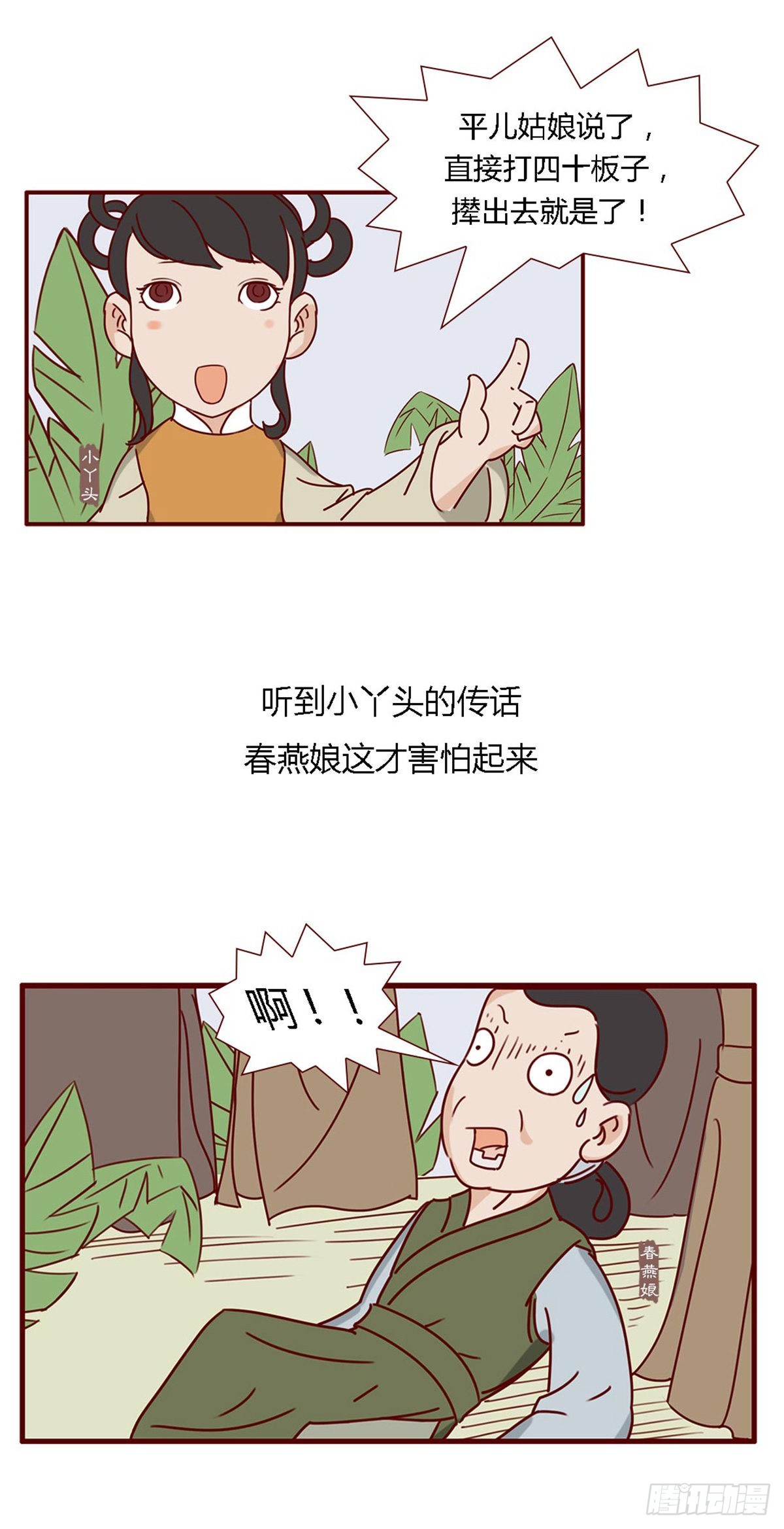 第五十九回-第59话