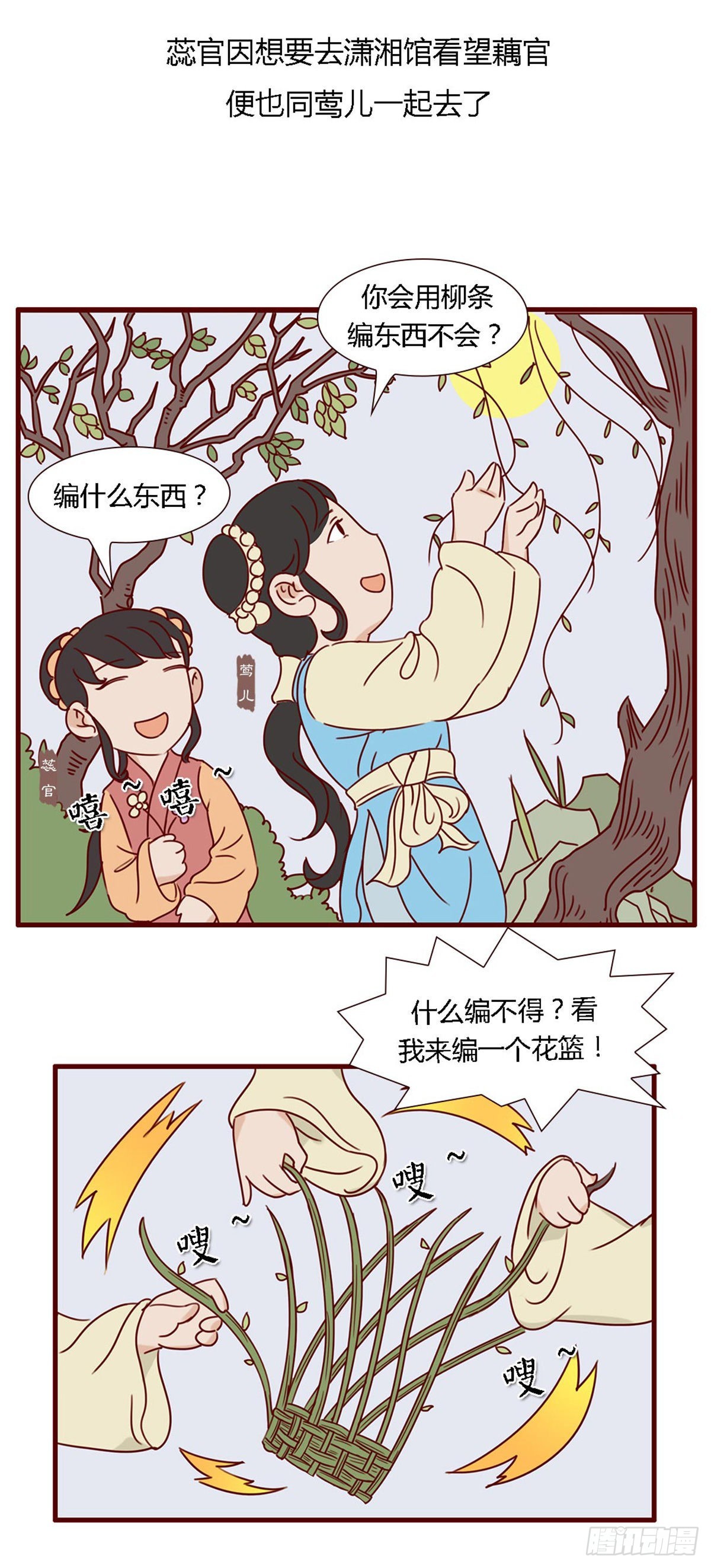 第五十九回-第59话