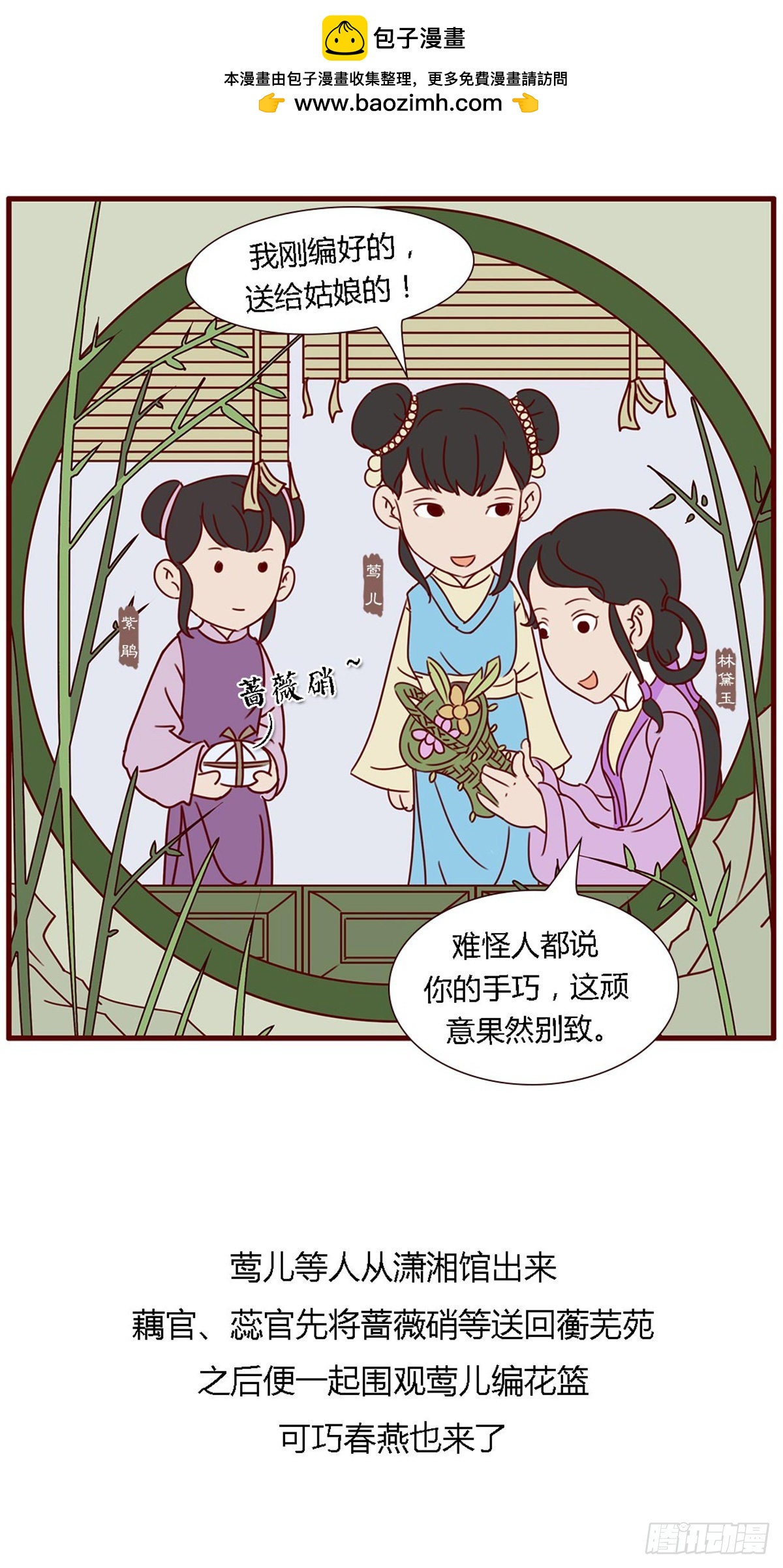 第五十九回-第59话