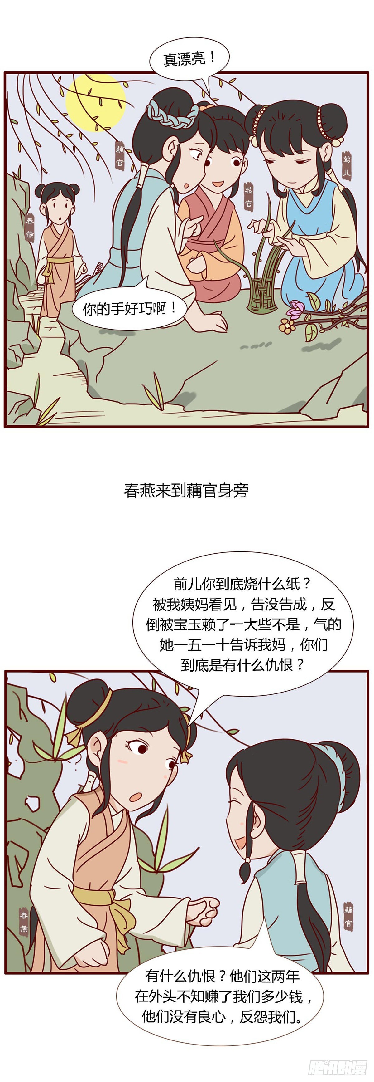 第五十九回-第59话