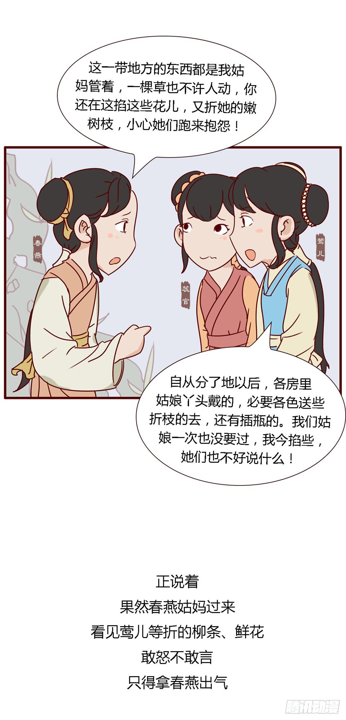 第五十九回-第59话