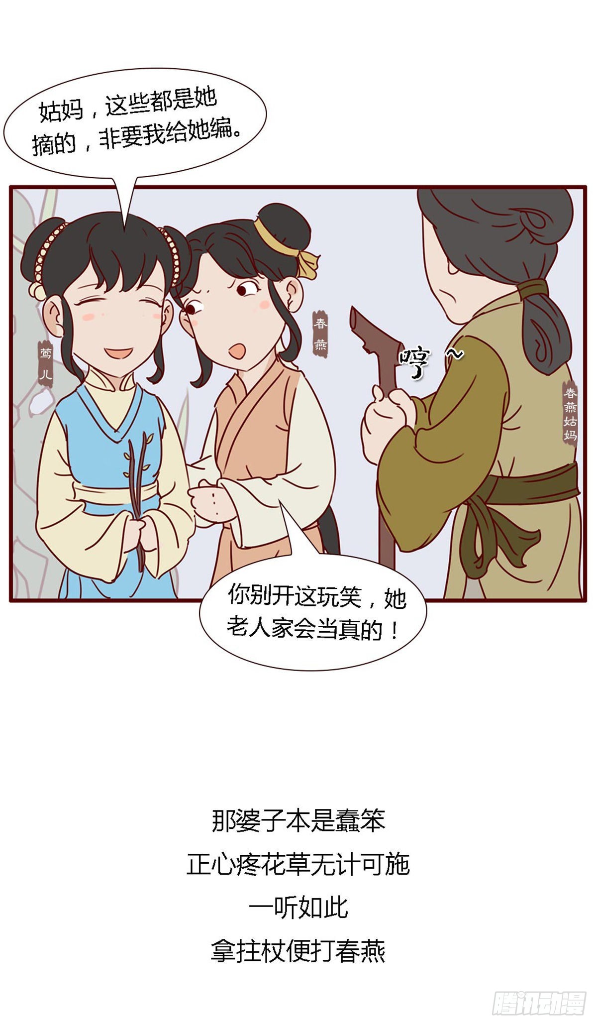 第五十九回-第59话