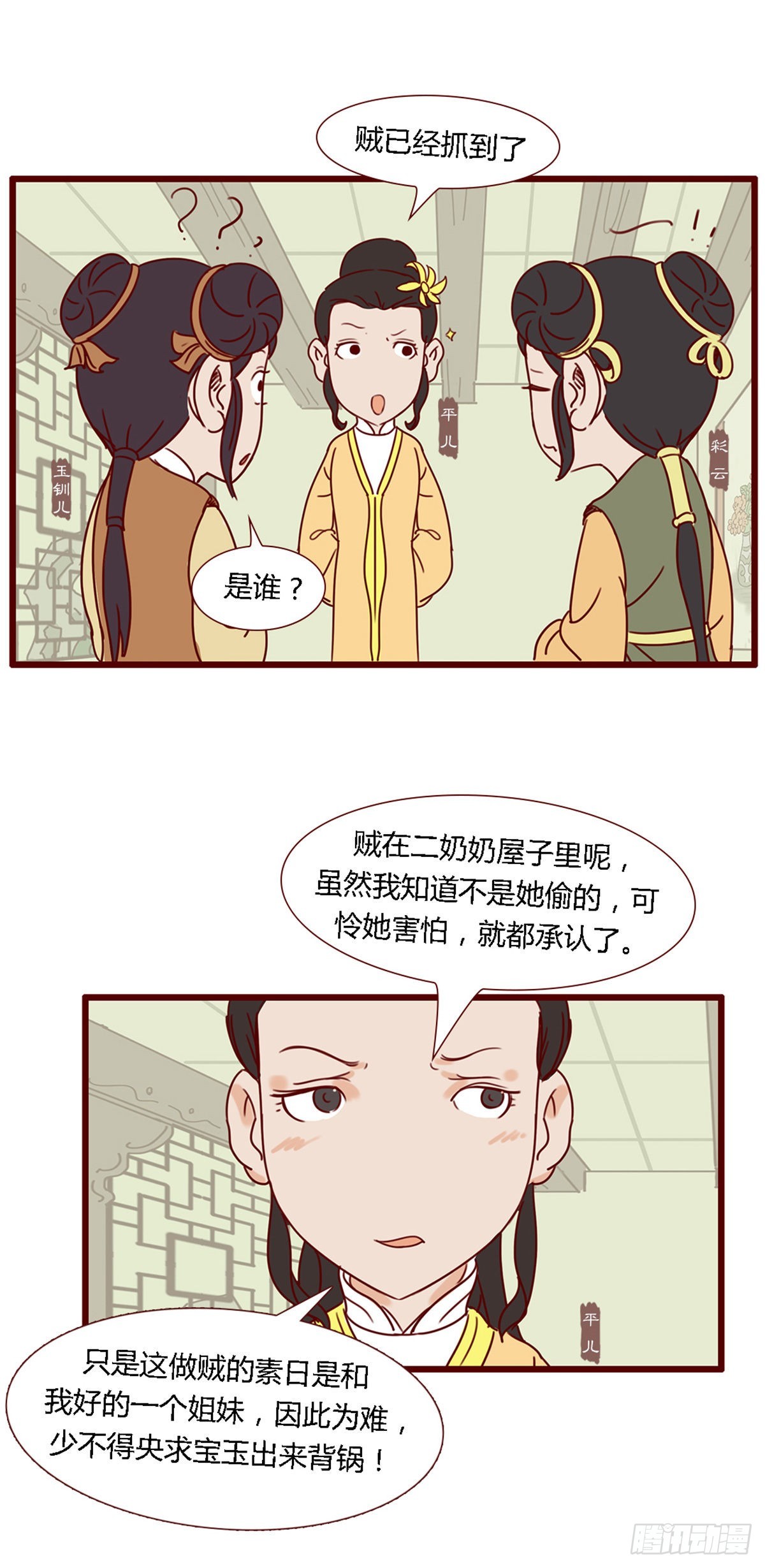 第六十一回-第61话