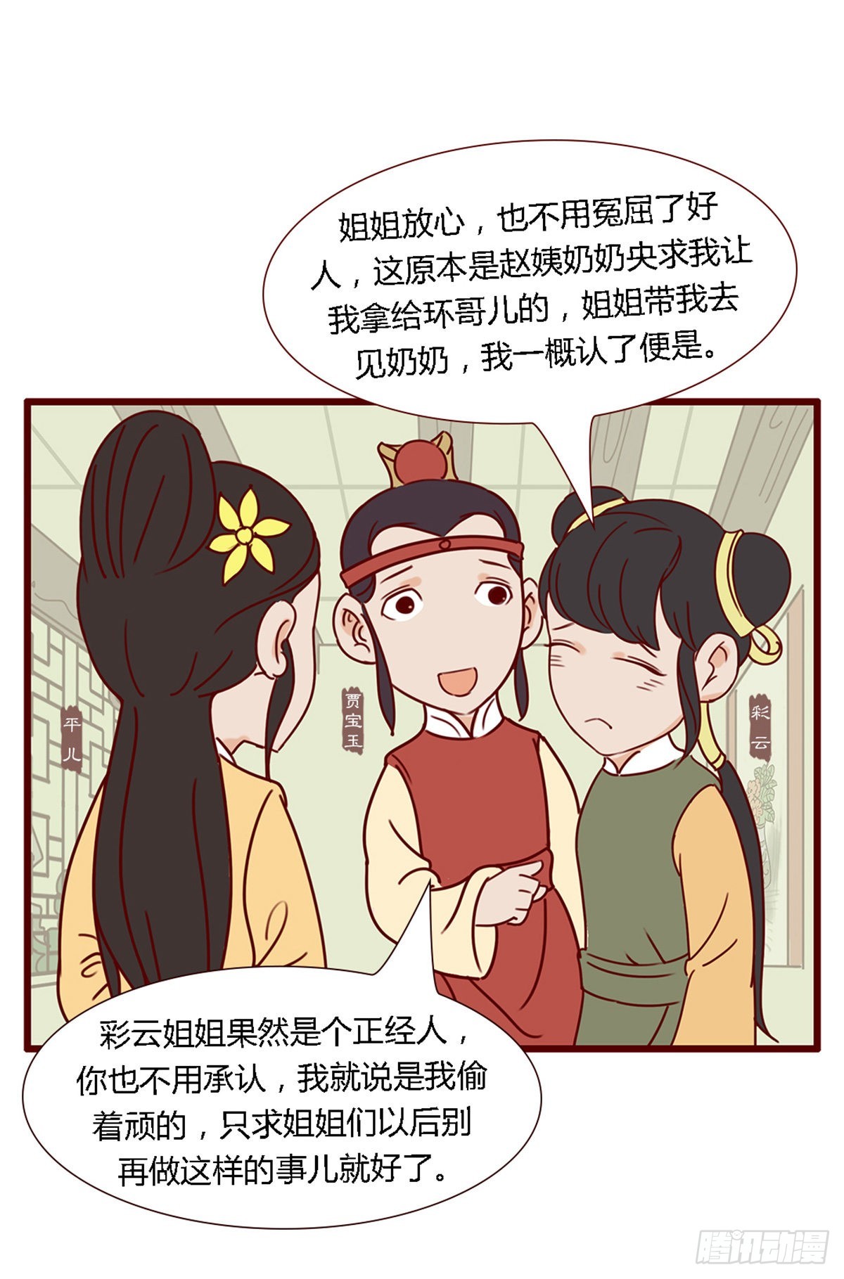 第六十一回-第61话