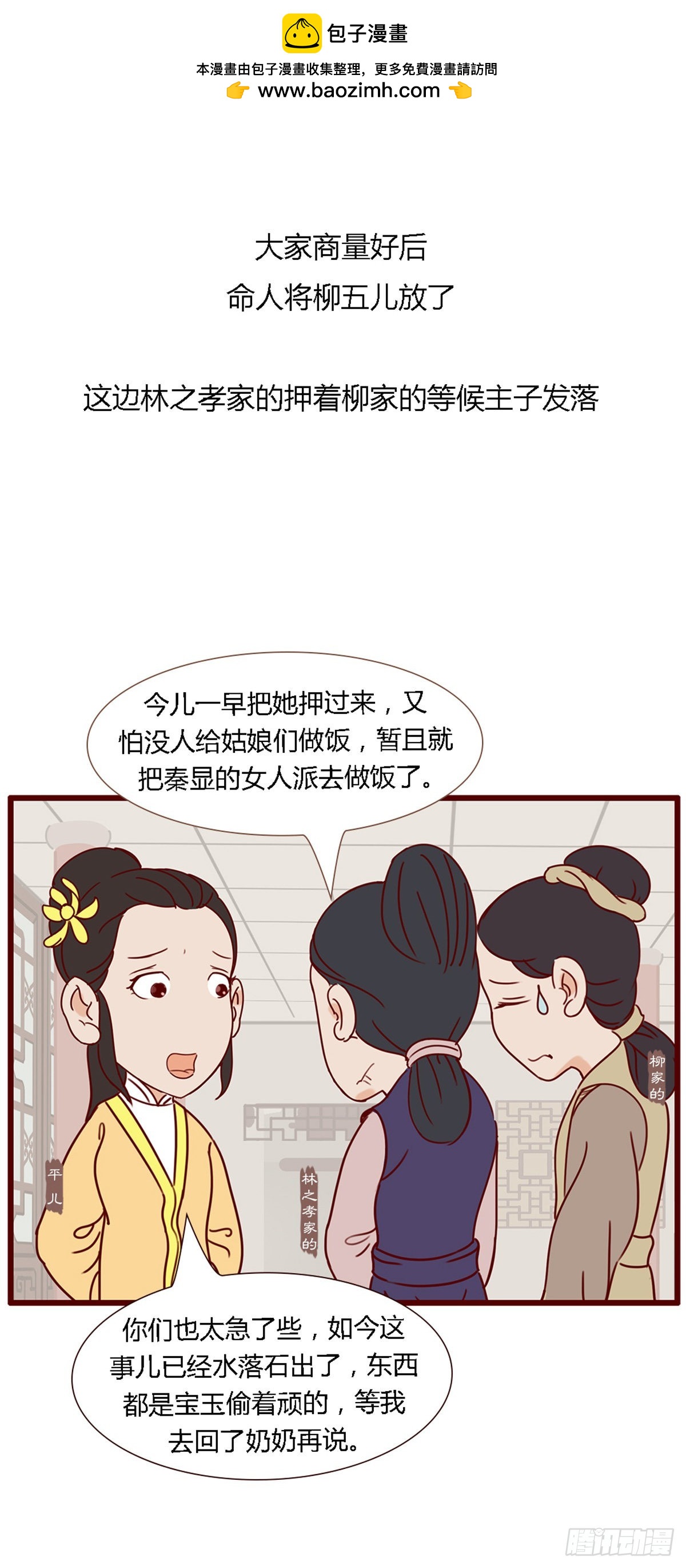 第六十一回-第61话
