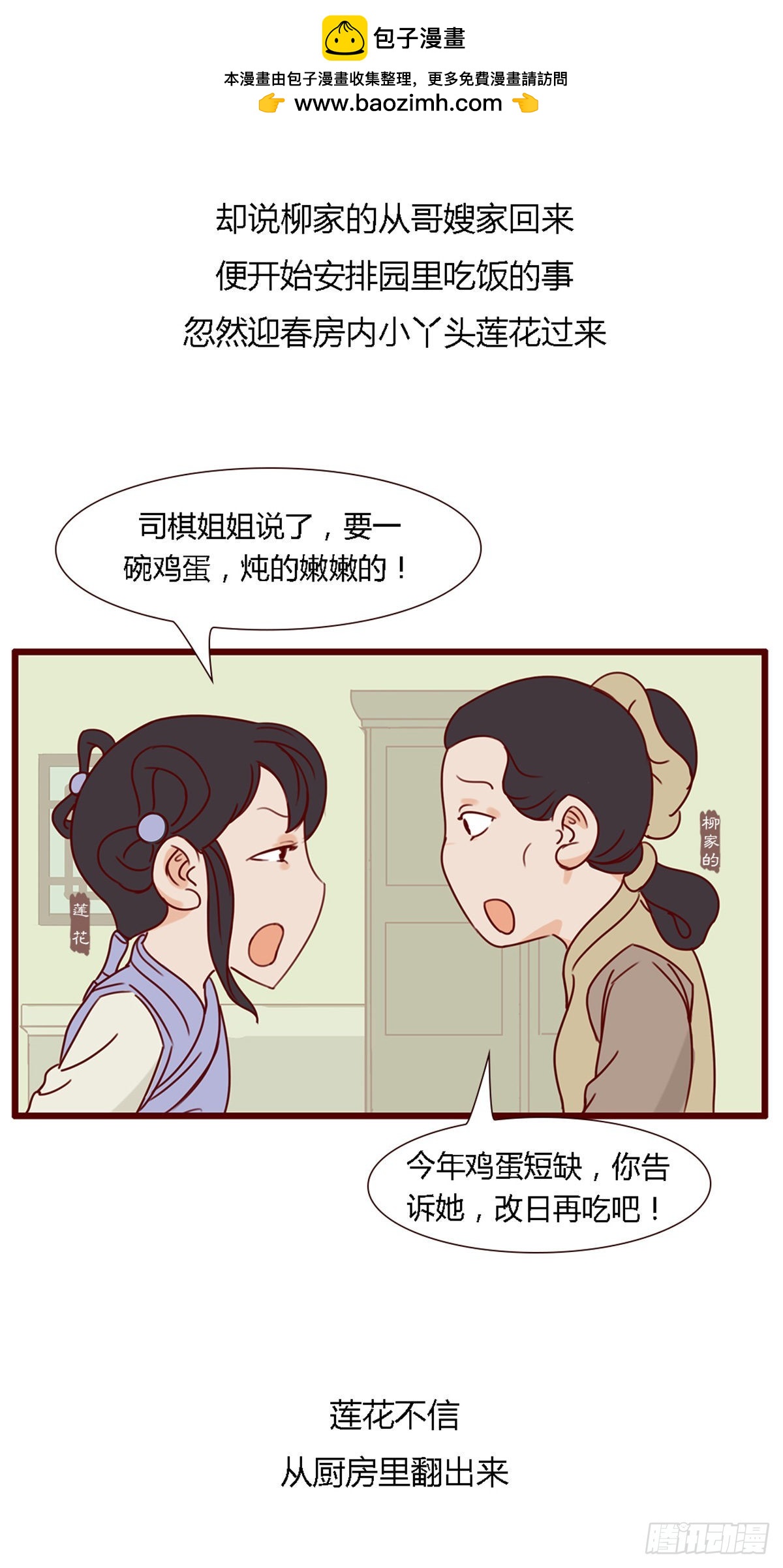 第六十一回-第61话