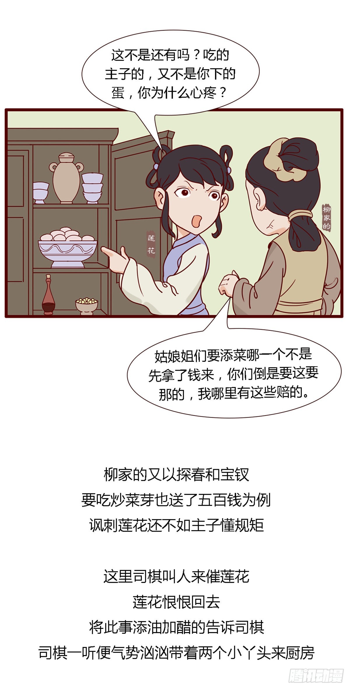 第六十一回-第61话