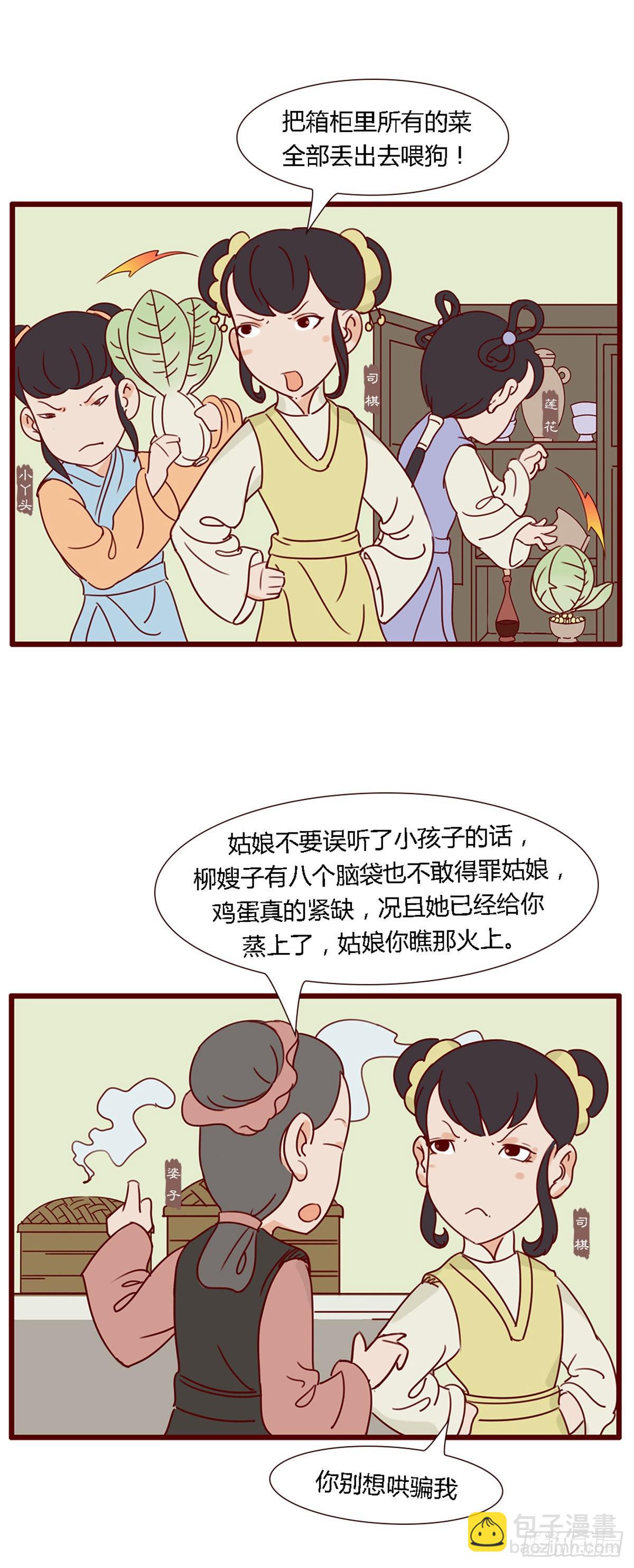 第六十一回-第61话