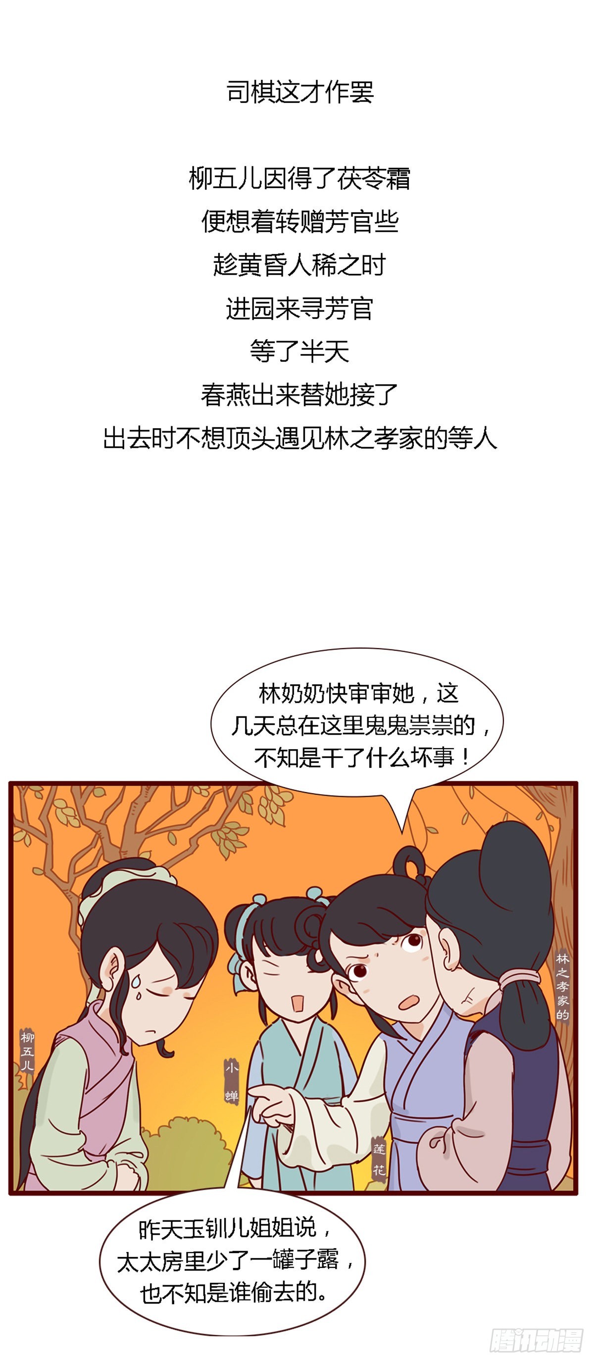 第六十一回-第61话