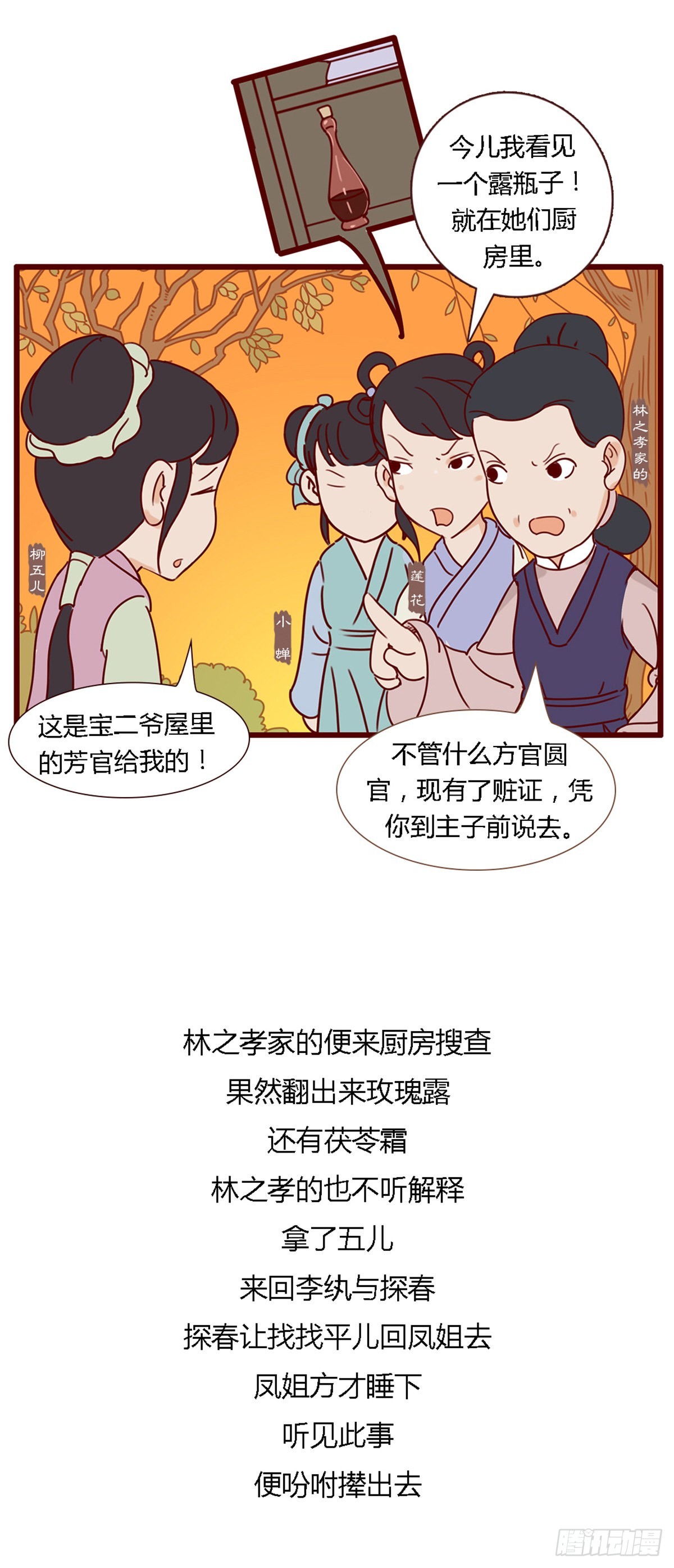 第六十一回-第61话
