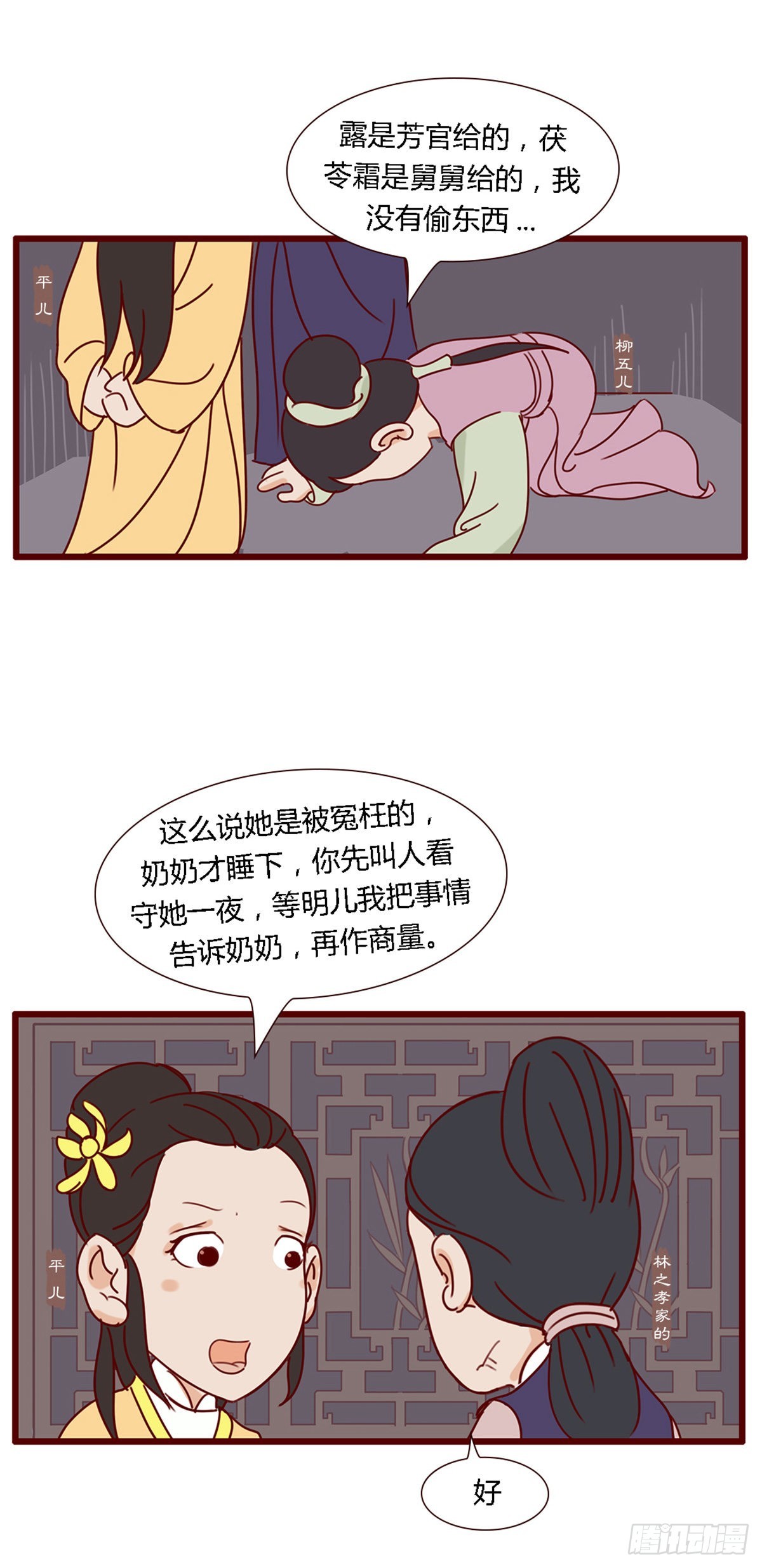 第六十一回-第61话