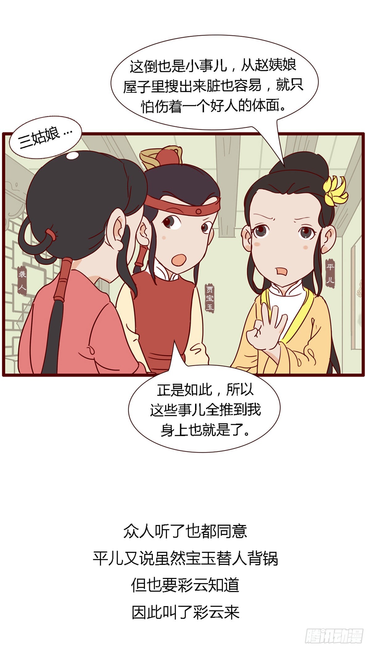 第六十一回-第61话