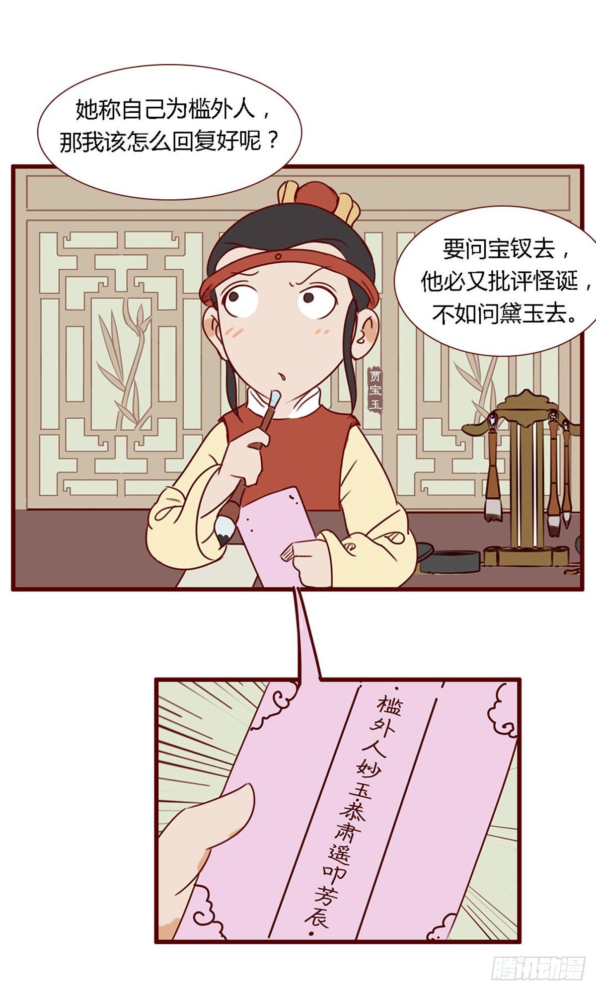 第六十三回-第63话
