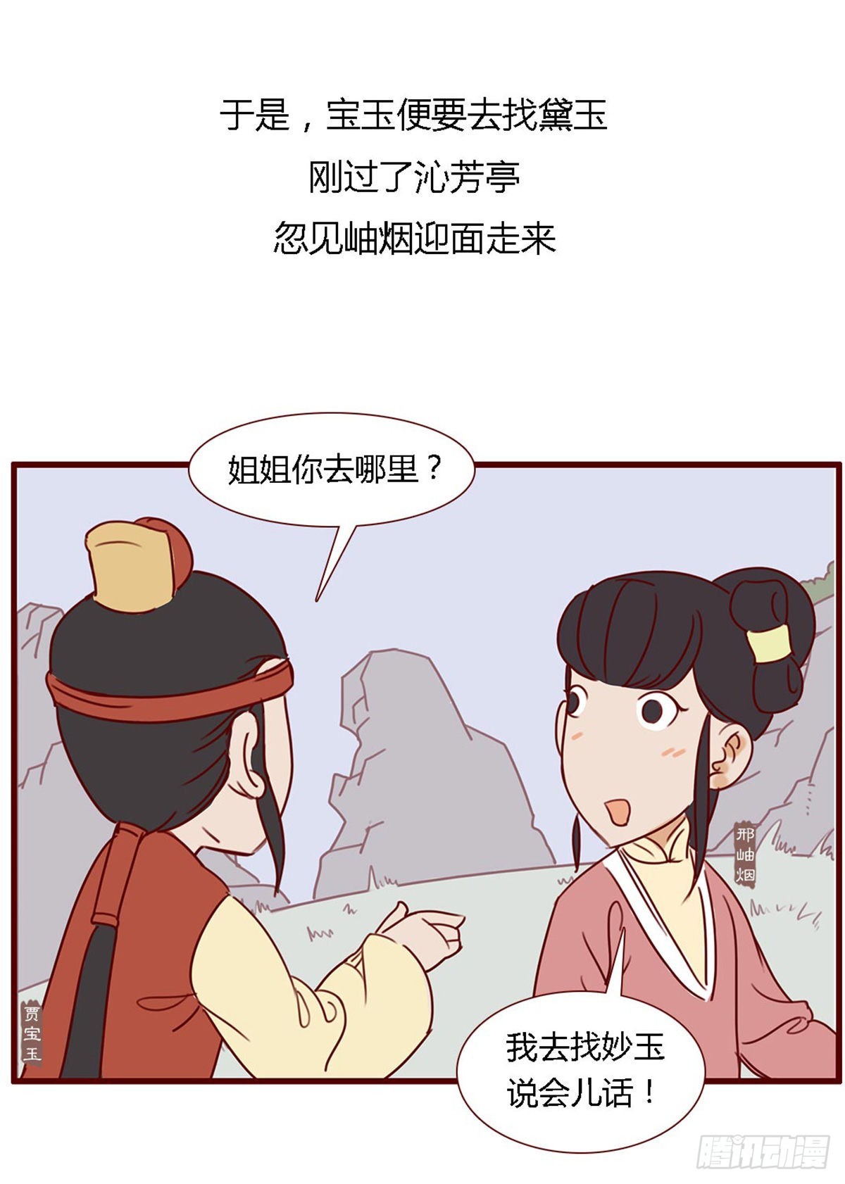 第六十三回-第63话
